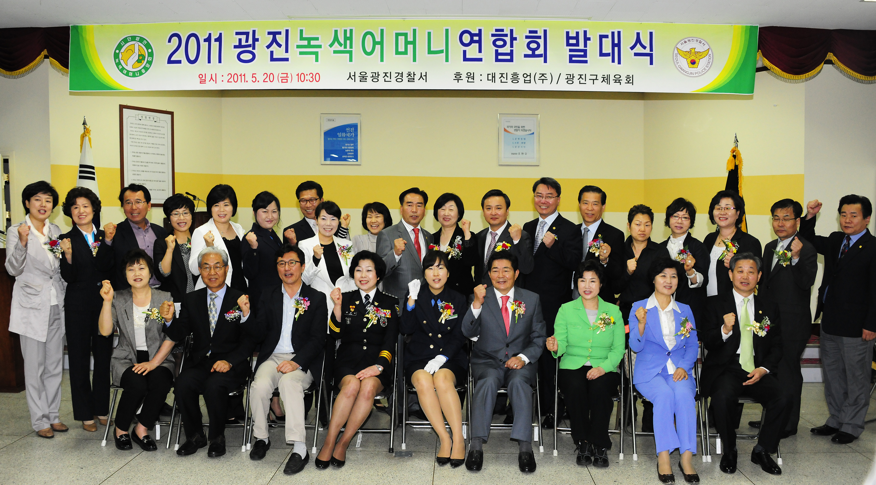 20110520-녹색어머니회 연합회 발대식 34593.JPG