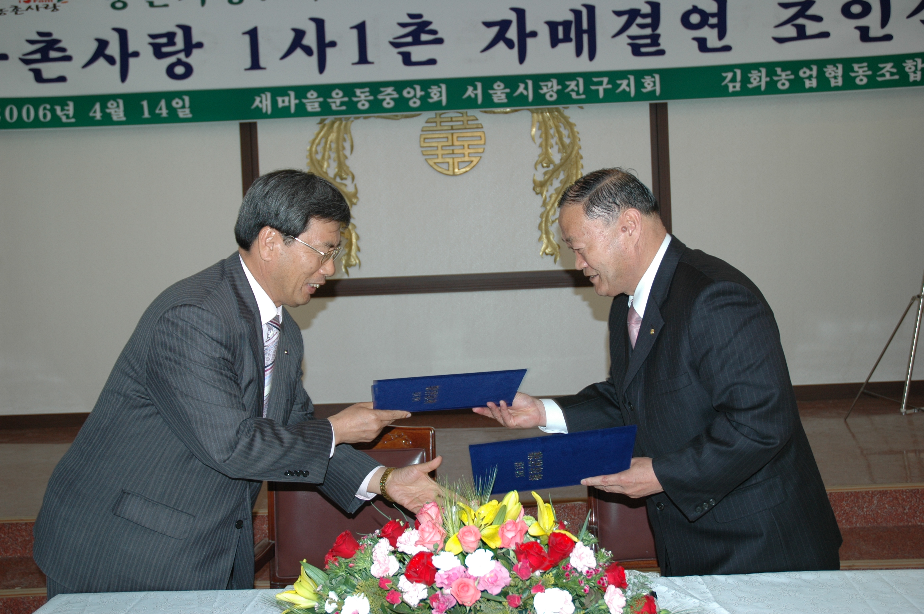 새마을광진구지회와 김화농협자매결연 I00000005754.JPG