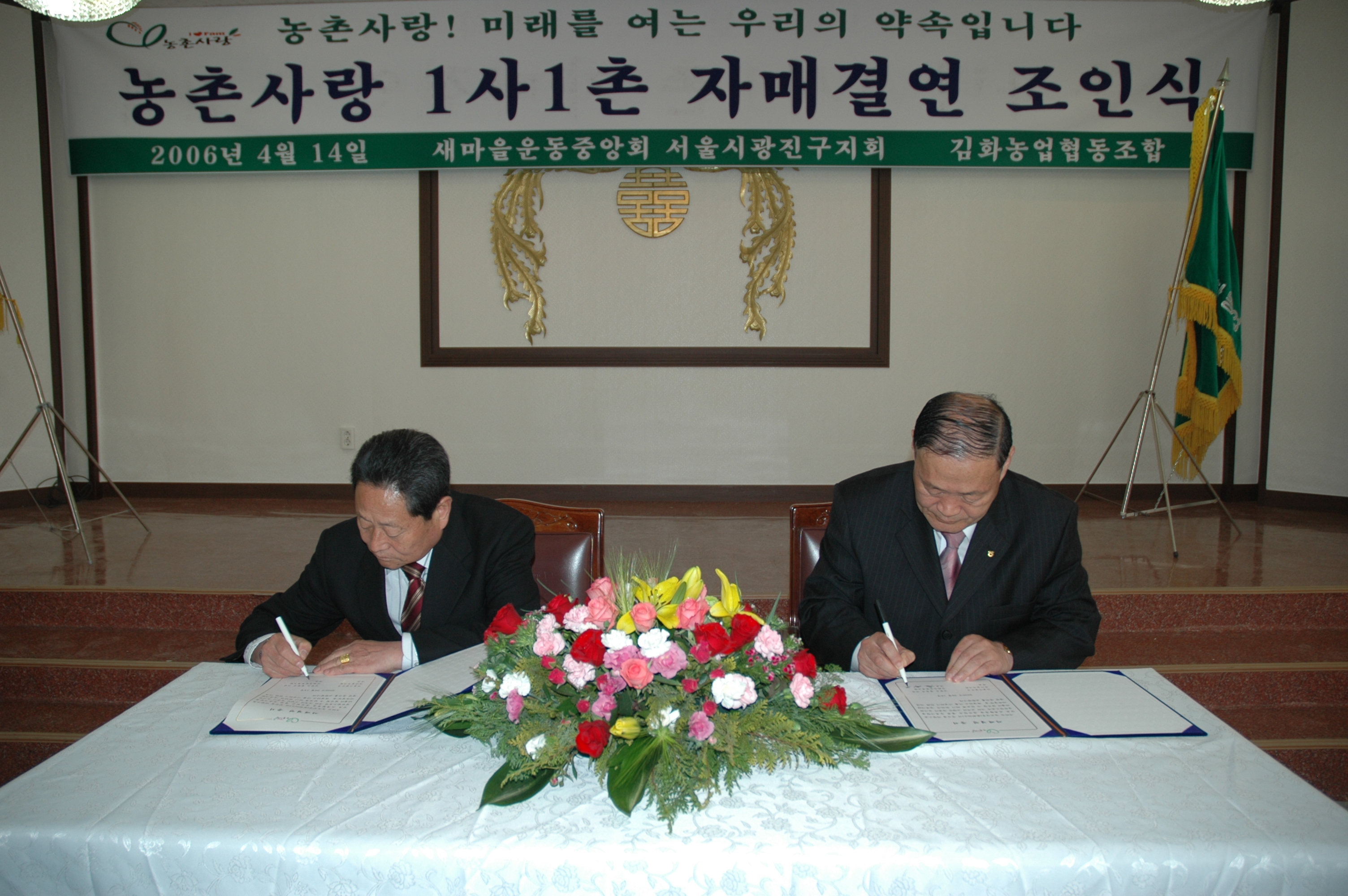 새마을광진구지회와 김화농협자매결연 I00000005756.JPG