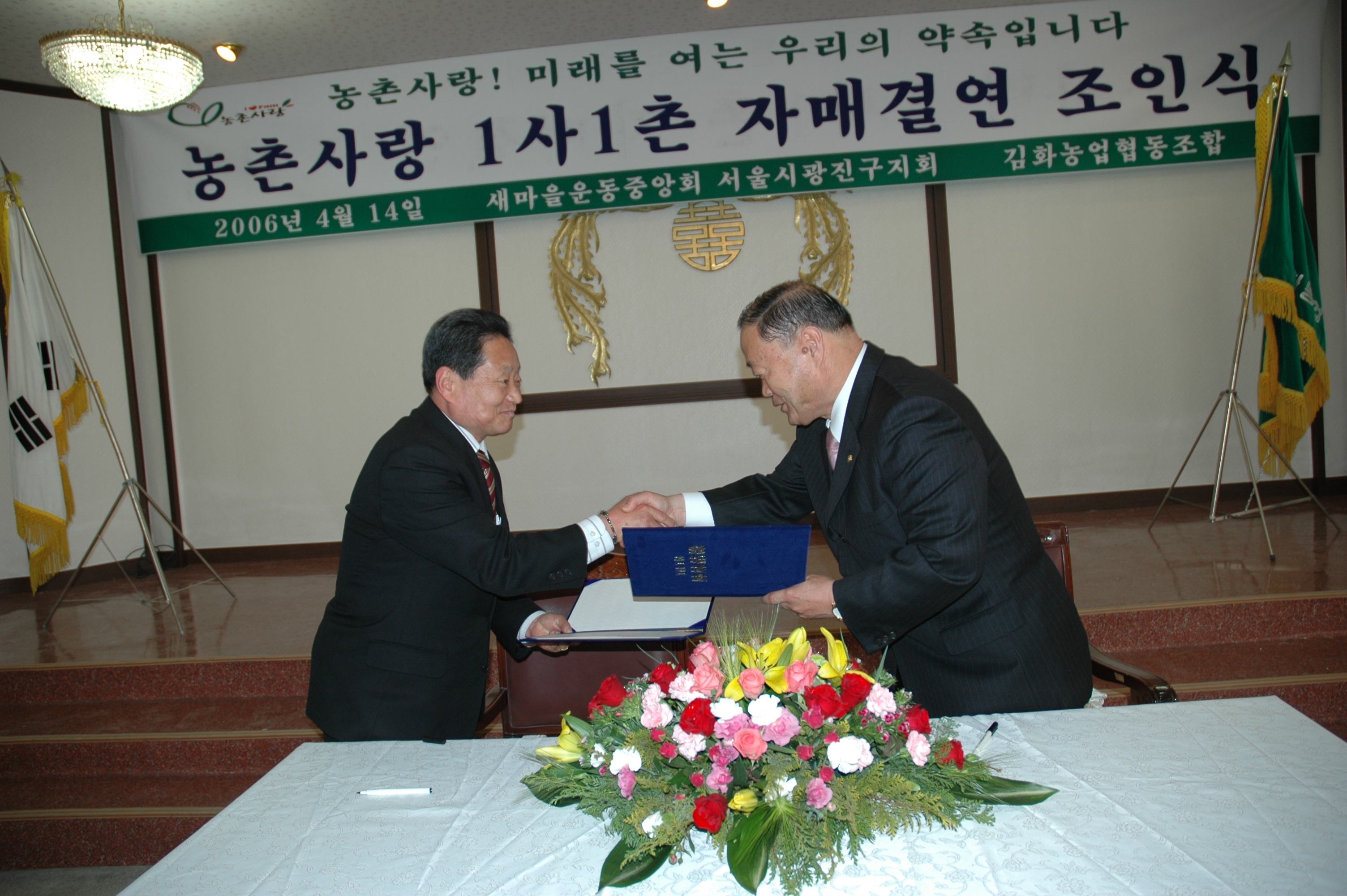 새마을광진구지회와 김화농협자매결연 I00000005757.JPG