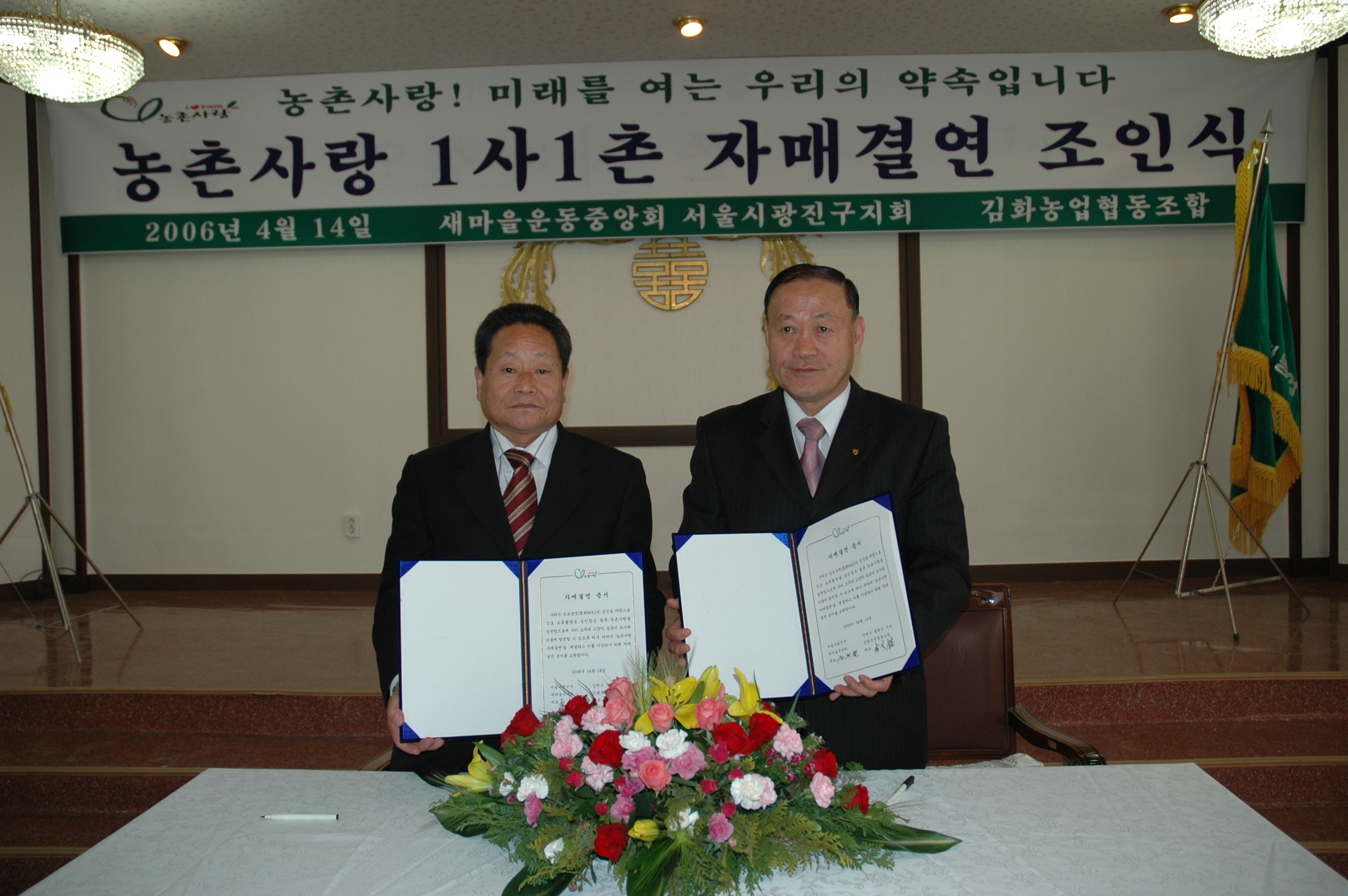 새마을광진구지회와 김화농협자매결연 I00000005758.JPG