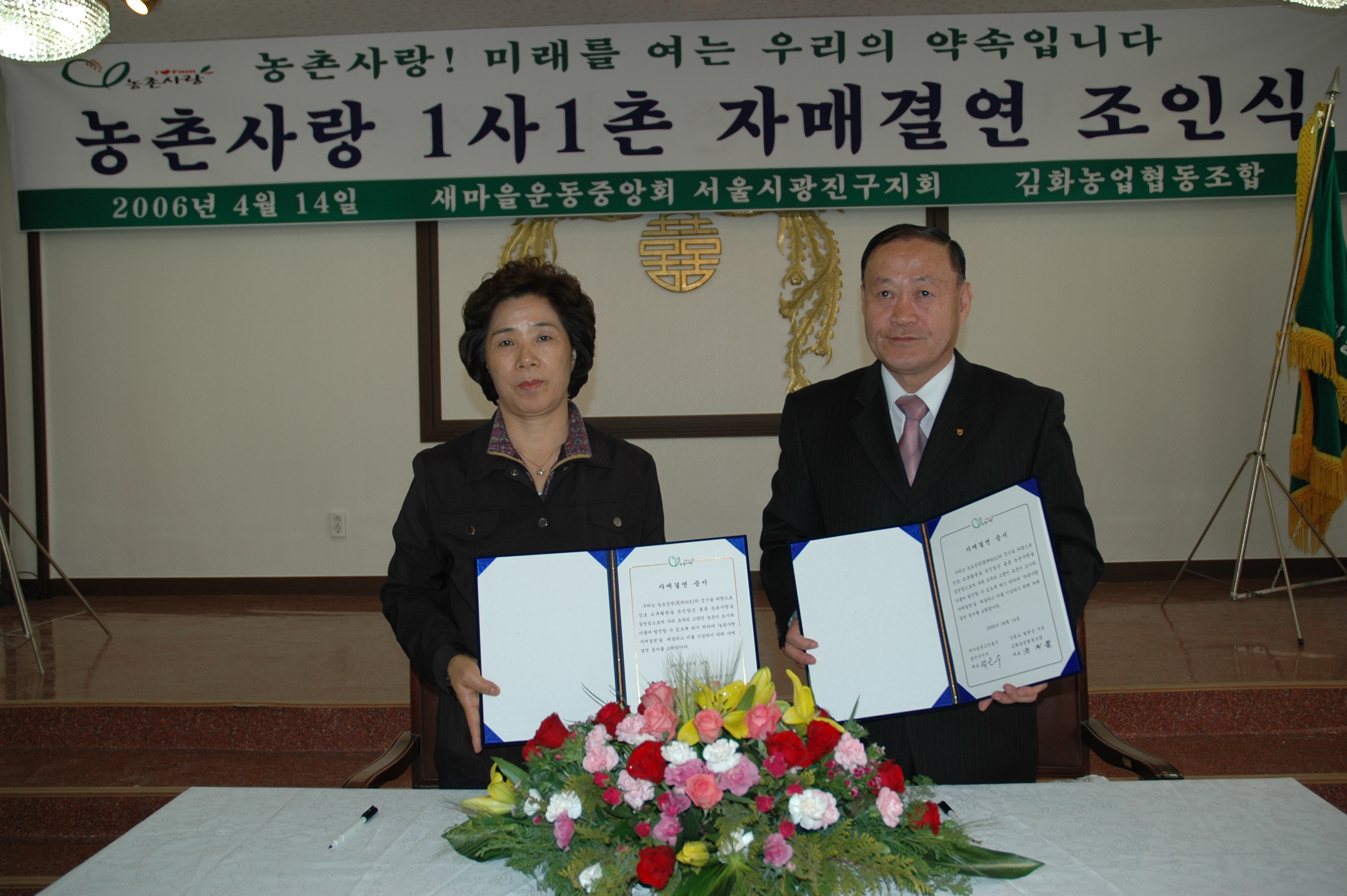 새마을광진구지회와 김화농협자매결연 I00000005760.JPG