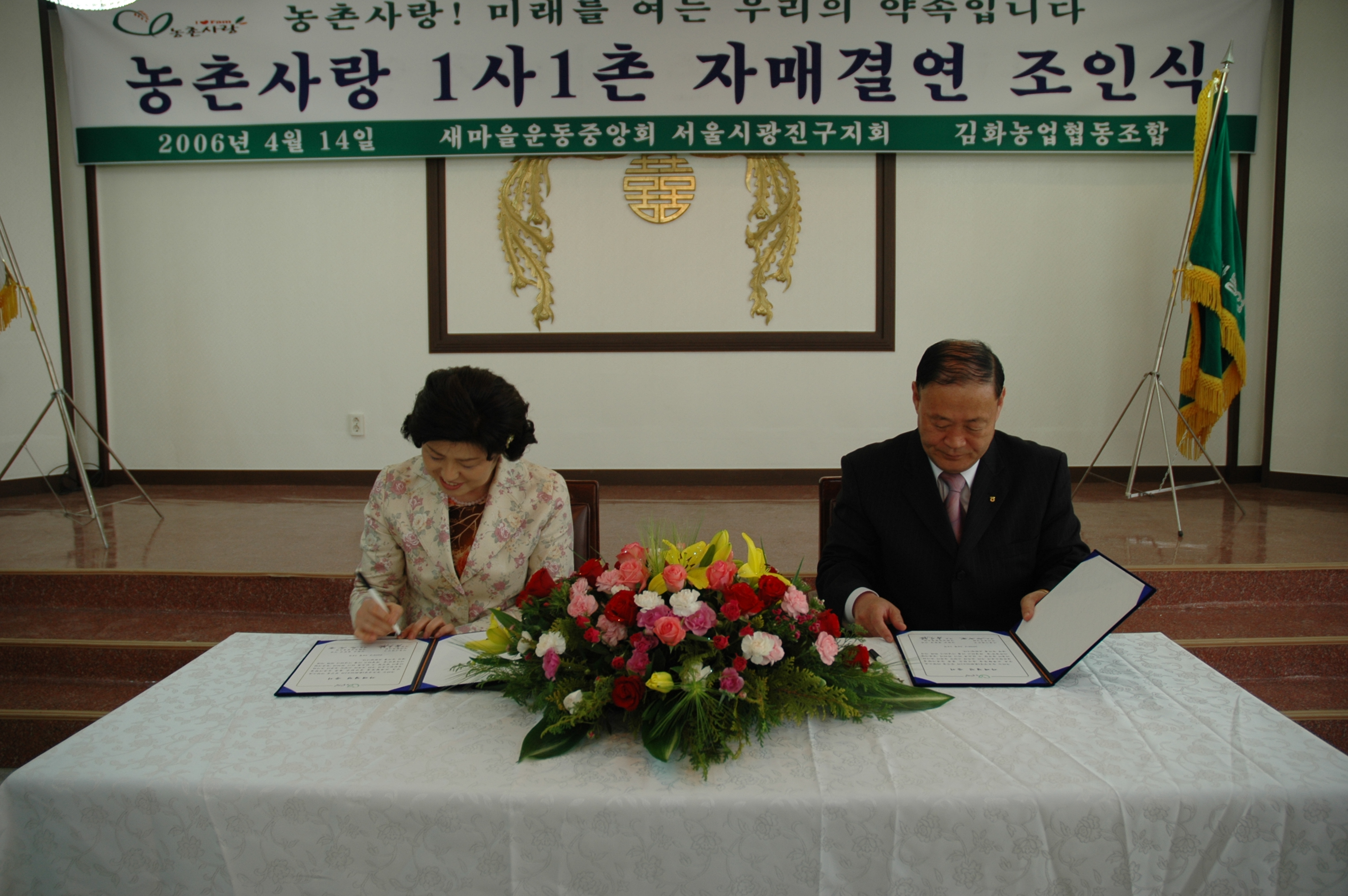 새마을광진구지회와 김화농협자매결연 I00000005761.JPG