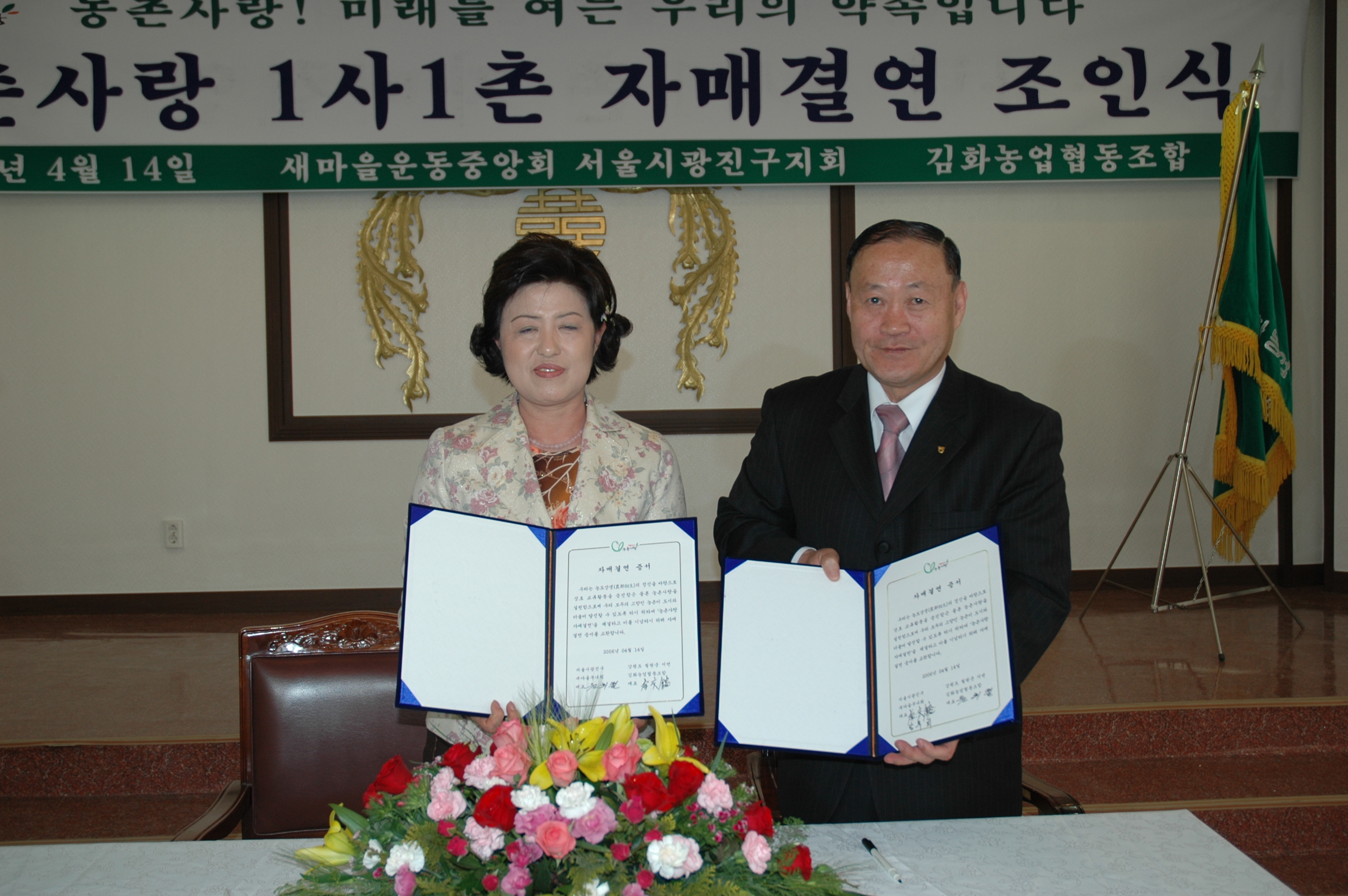 새마을광진구지회와 김화농협자매결연 I00000005762.JPG