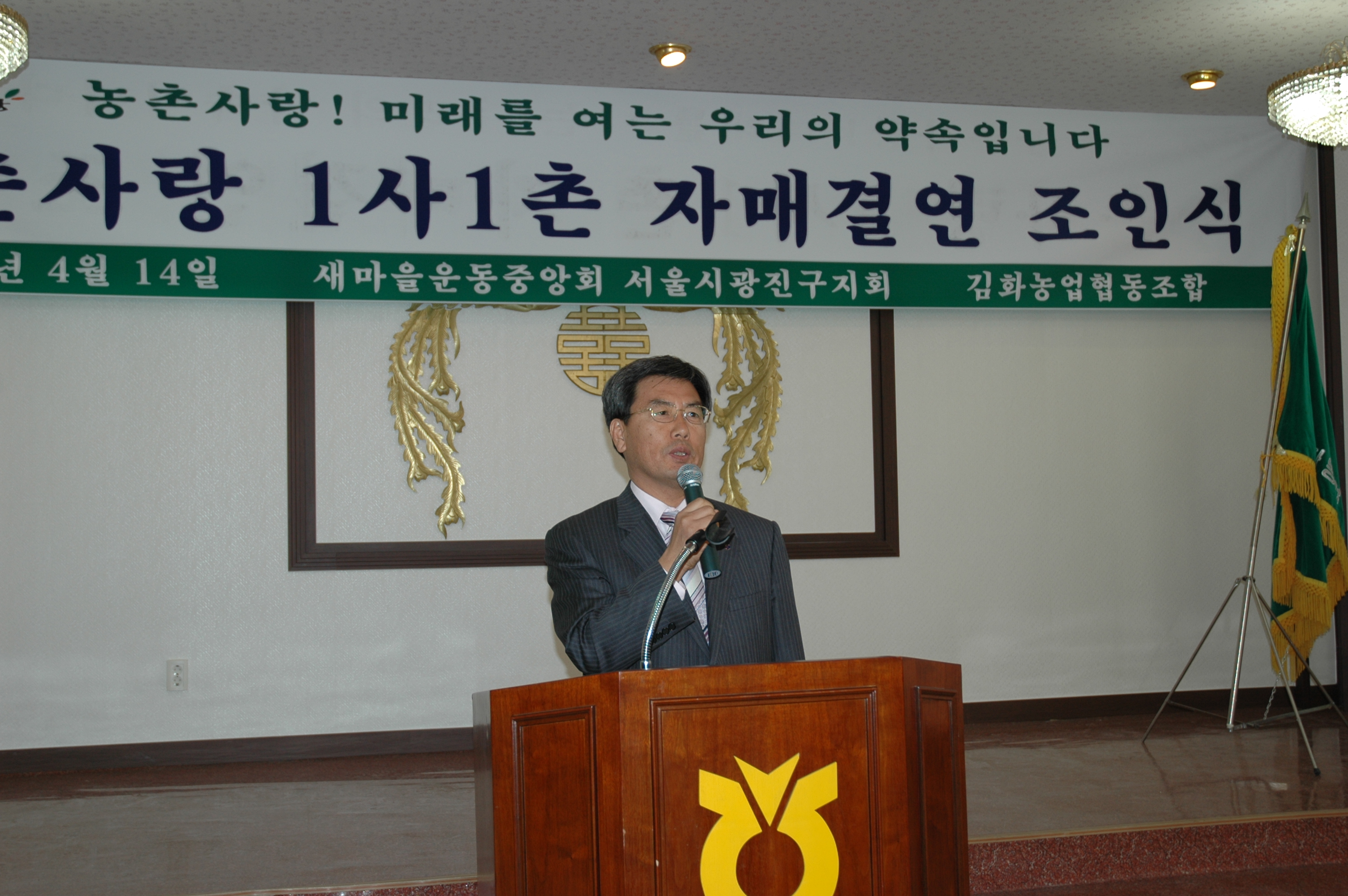 새마을광진구지회와 김화농협자매결연 I00000005750.JPG