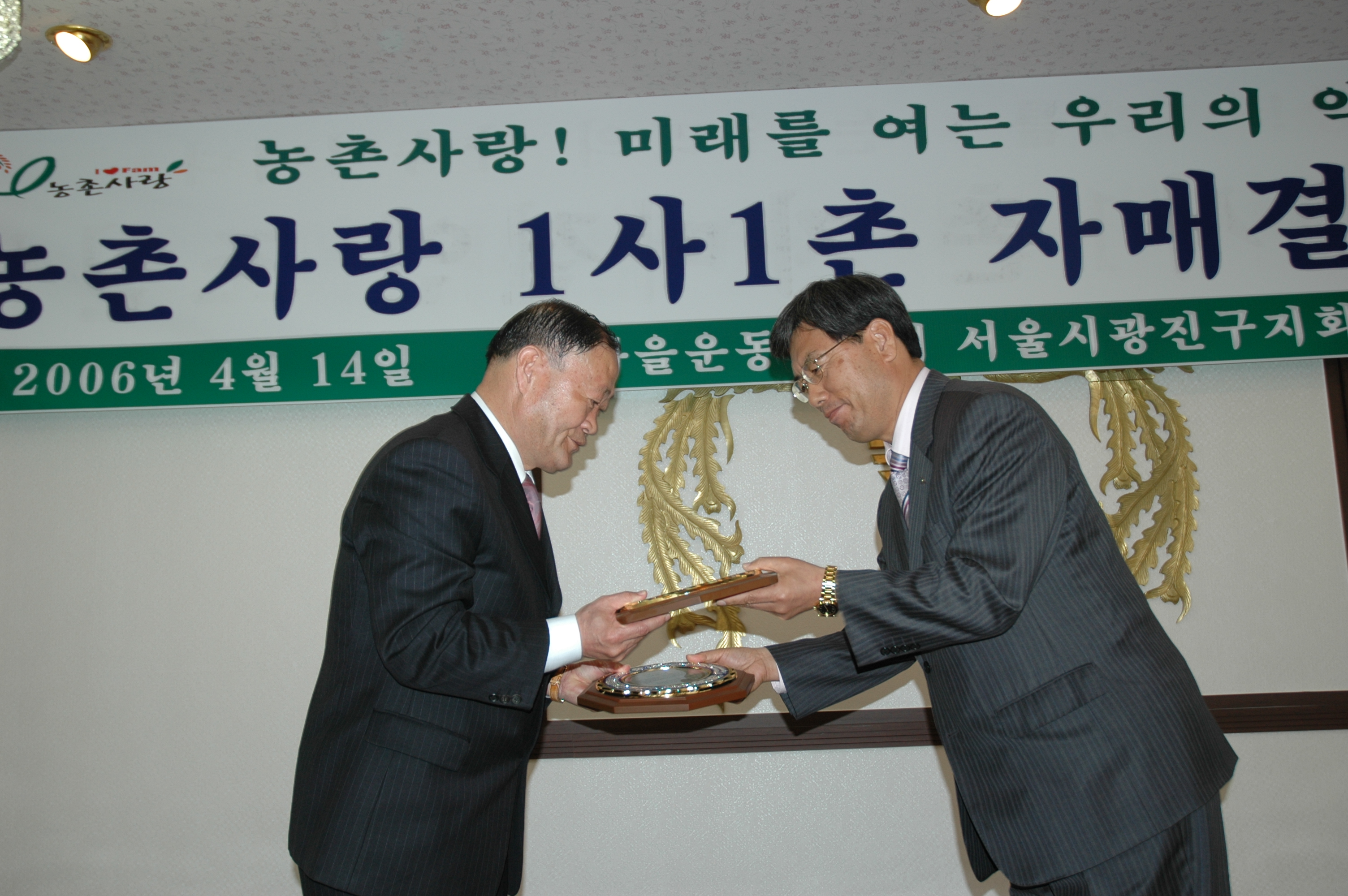 새마을광진구지회와 김화농협자매결연 I00000005751.JPG