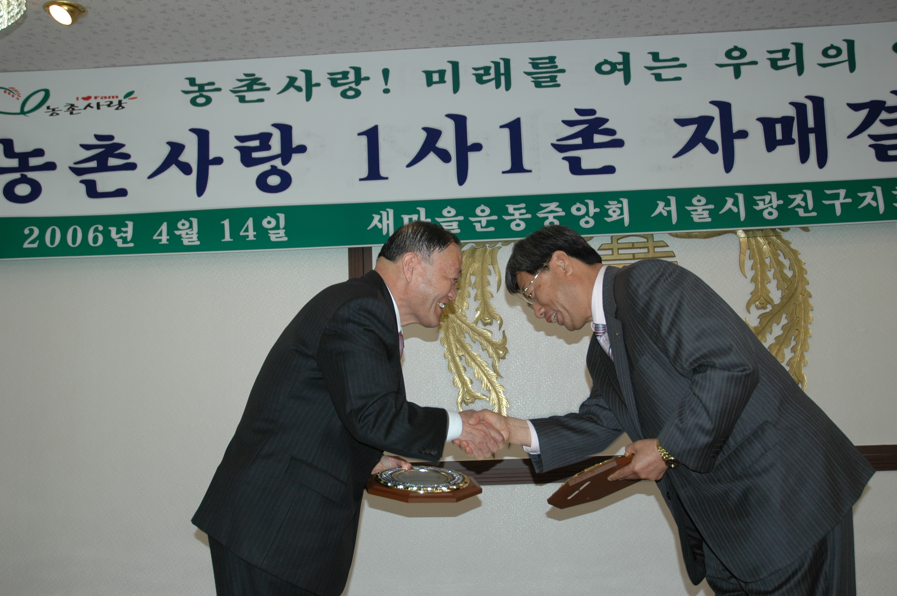 새마을광진구지회와 김화농협자매결연 I00000005752.JPG