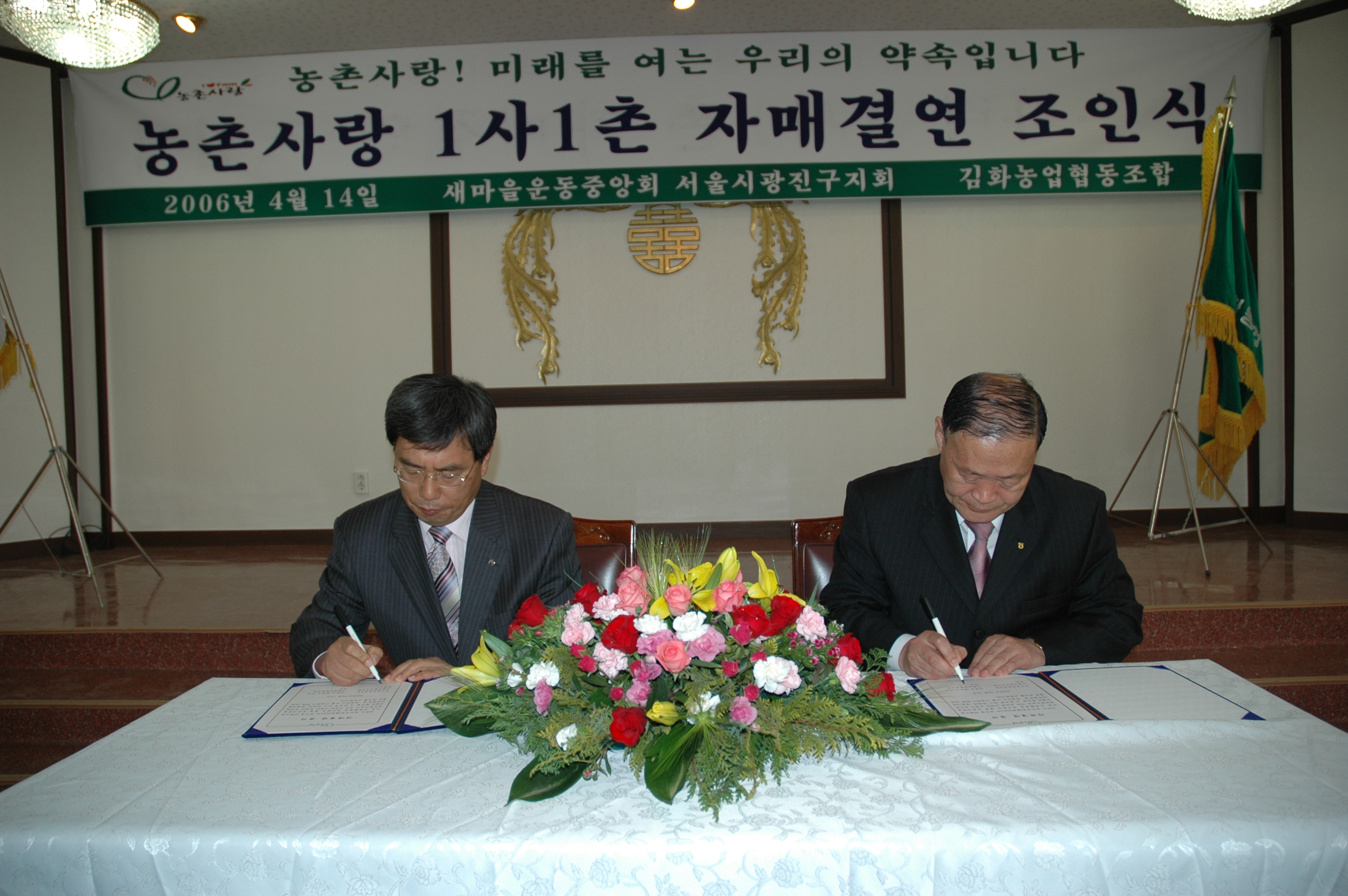 새마을광진구지회와 김화농협자매결연 I00000005753.JPG