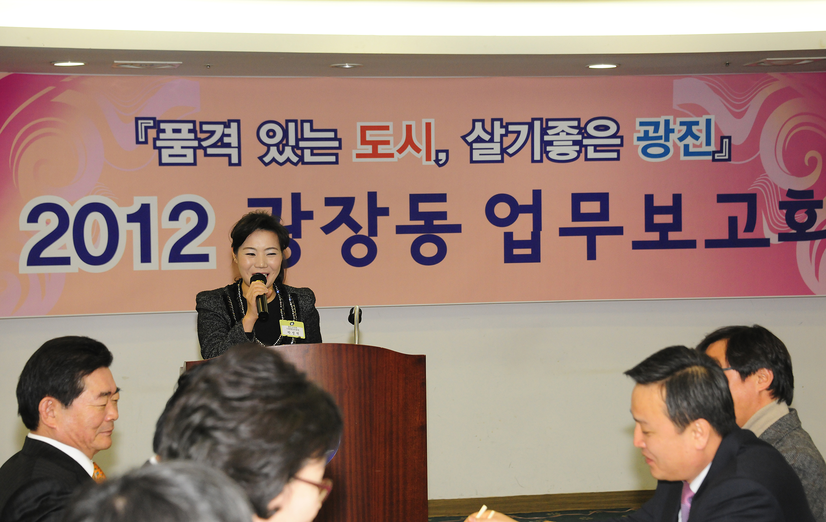 20120118-광장동 업무보고회 48594.JPG