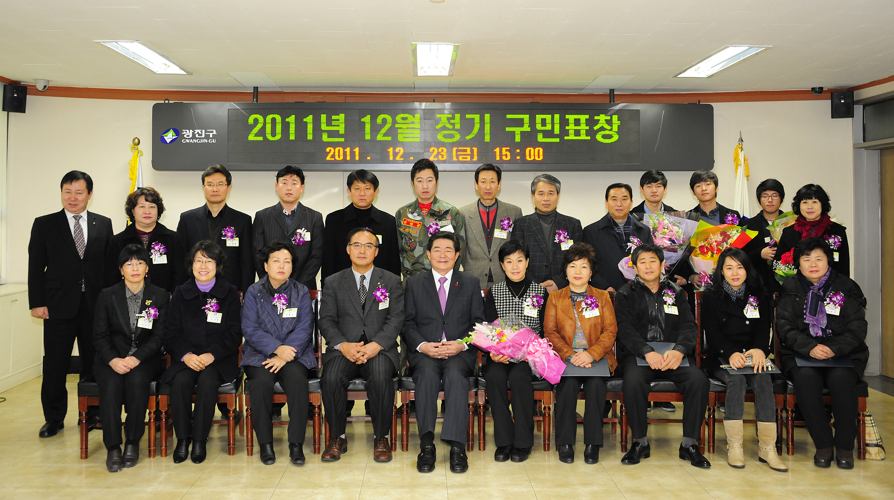 20111223-12월 구민표창 46815.JPG