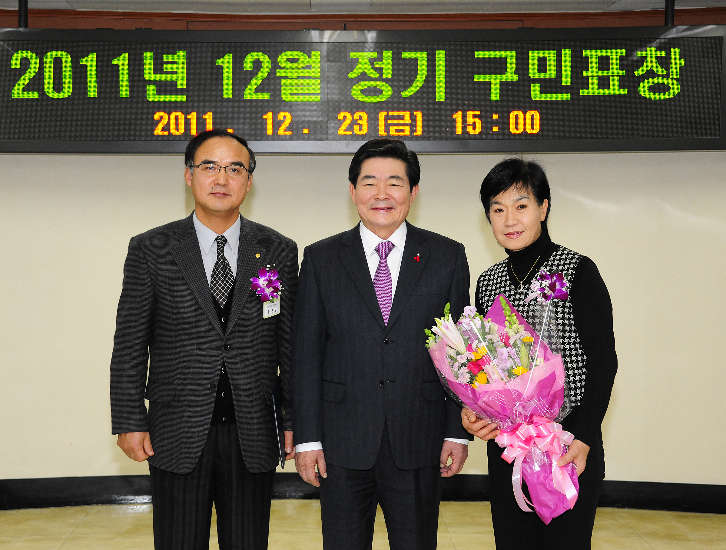 20111223-12월 구민표창 46821.JPG