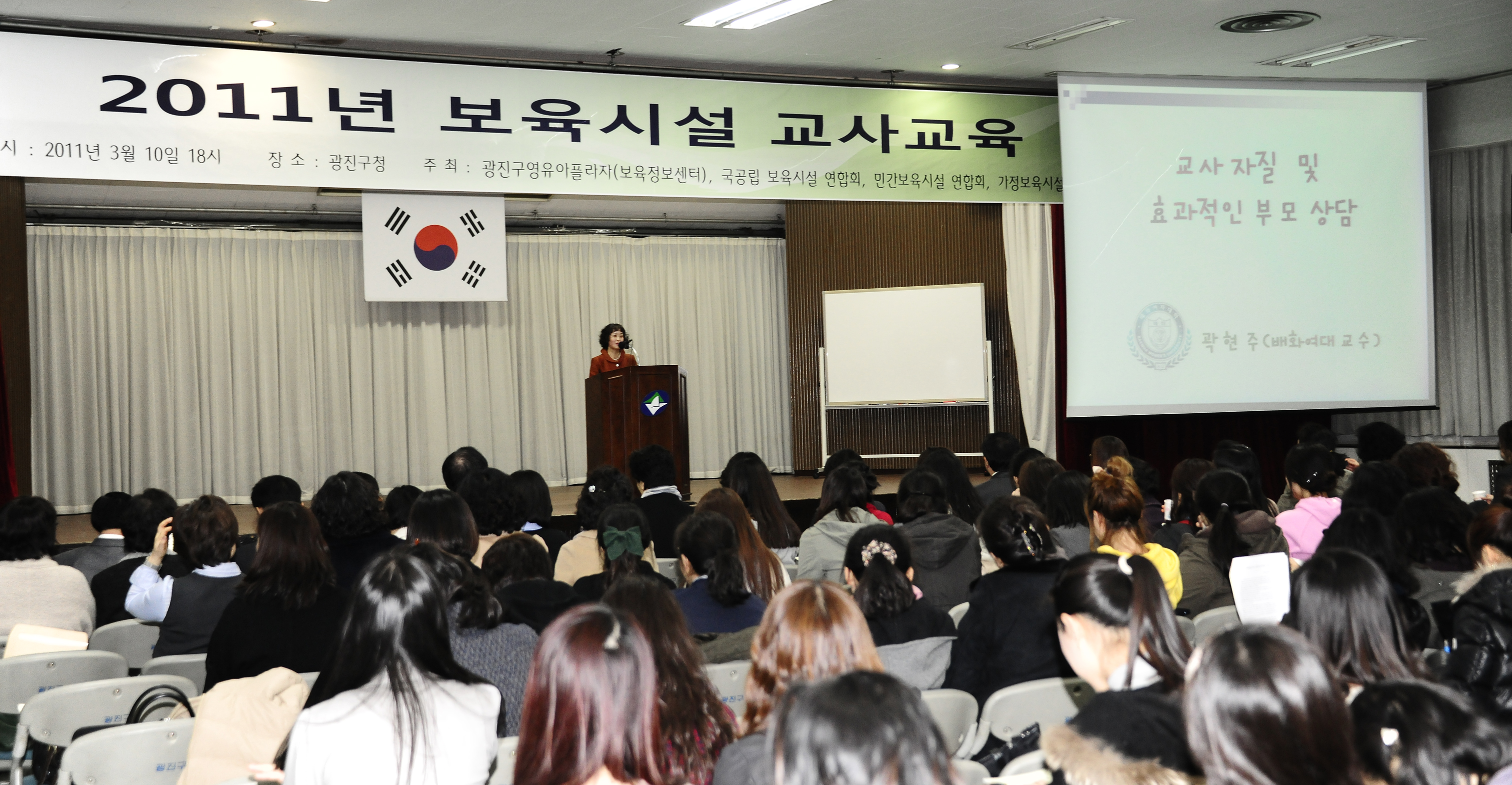 20110310-보육시설교사 교육 27493.JPG