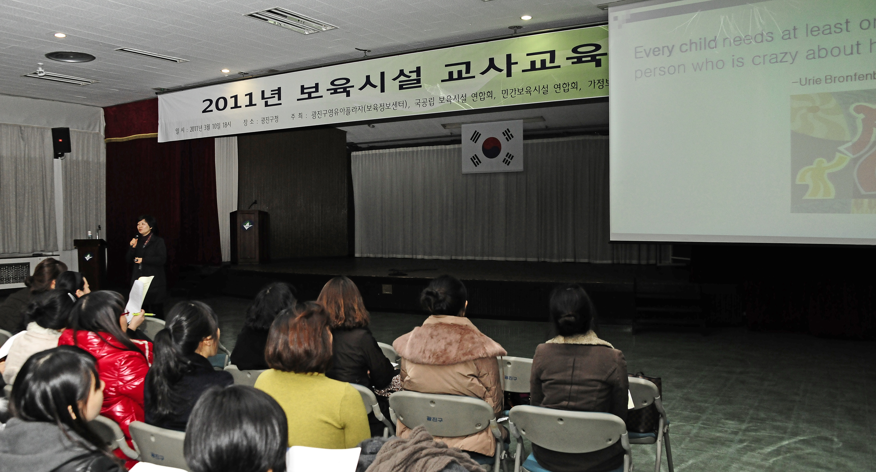 20110310-보육시설교사 교육 27506.JPG