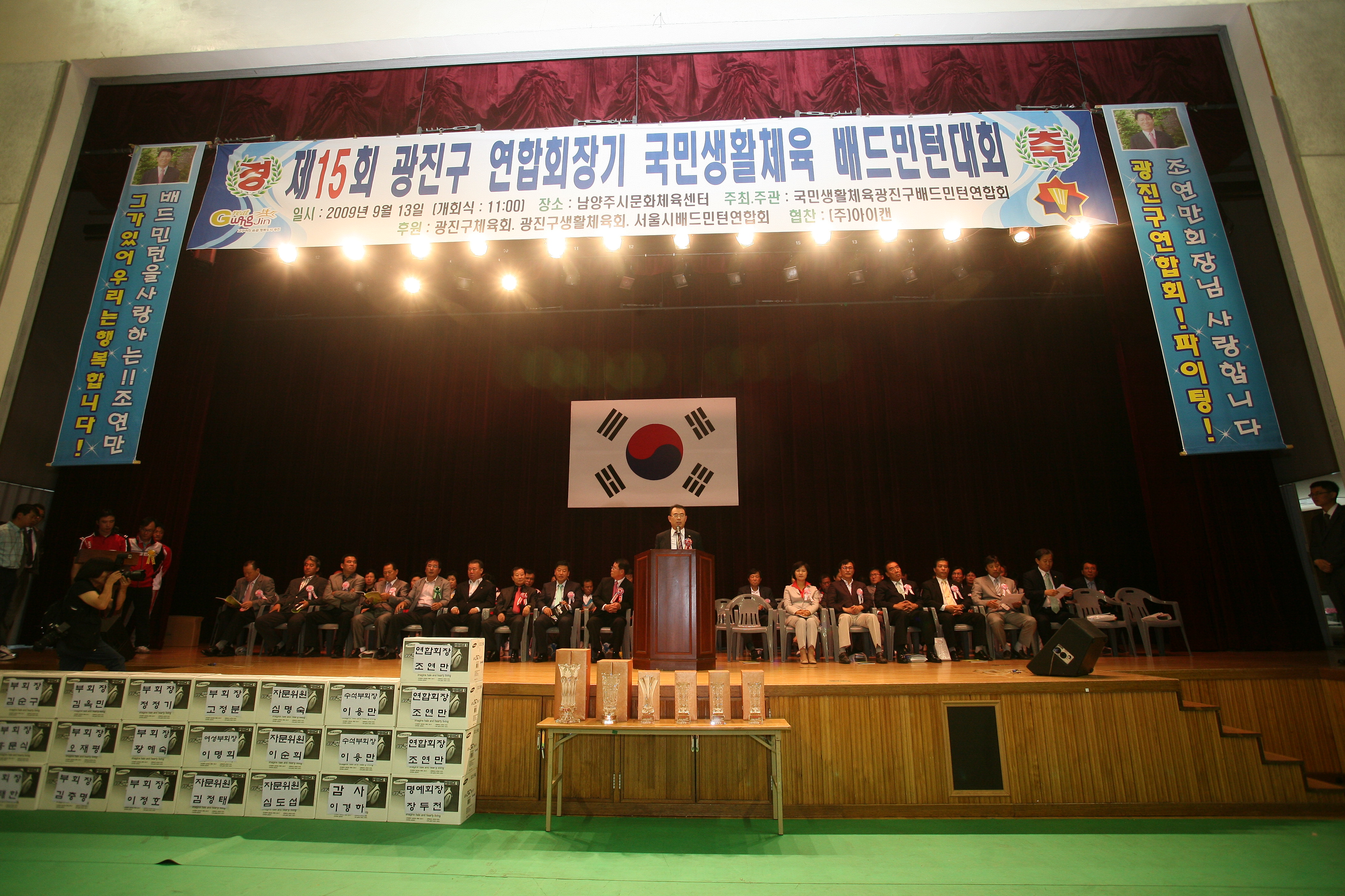 제15회 연합회장기 배드민턴 대회 13786.JPG