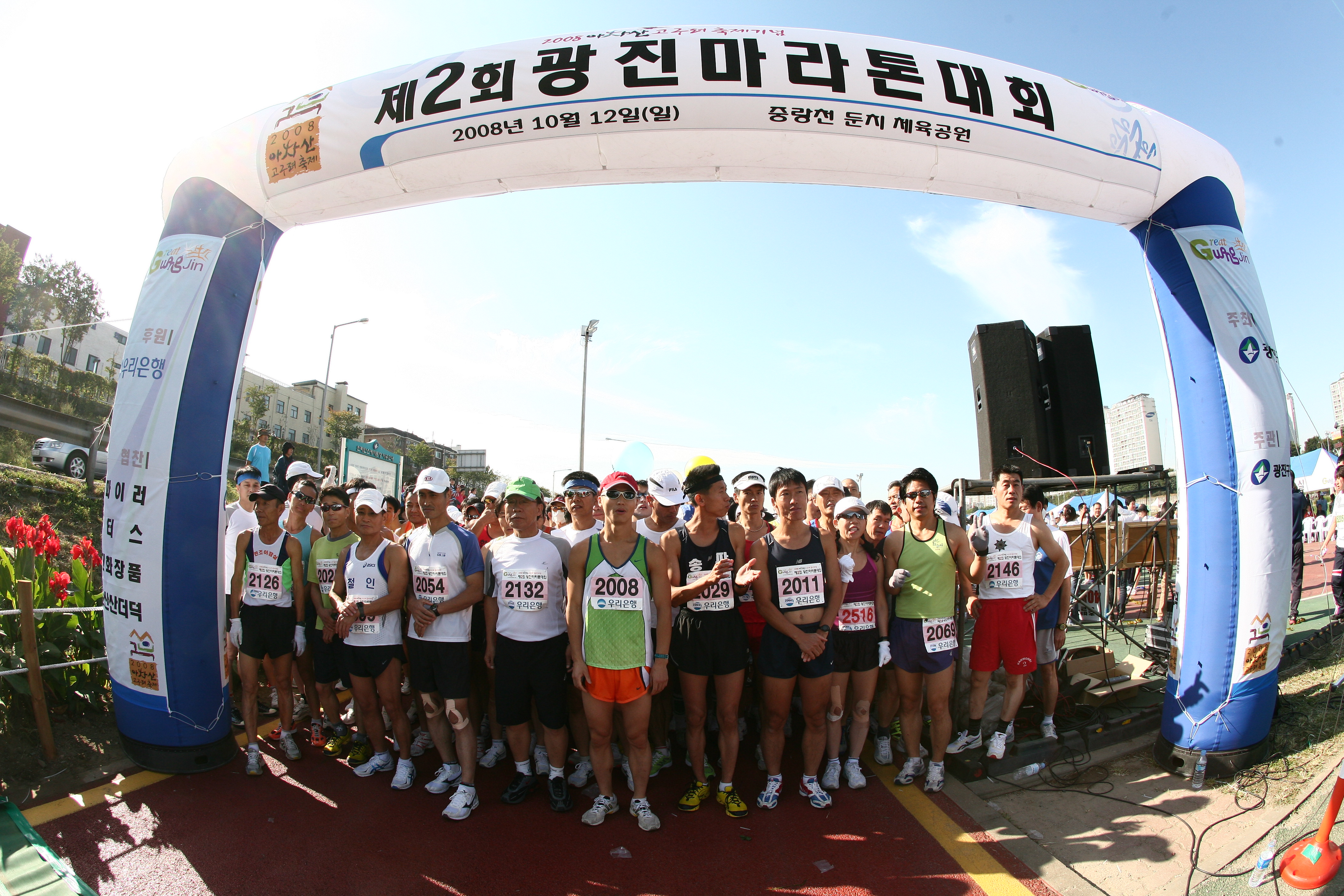 2008년 아차산고구려축제 마라톤대회 I00000008382.JPG