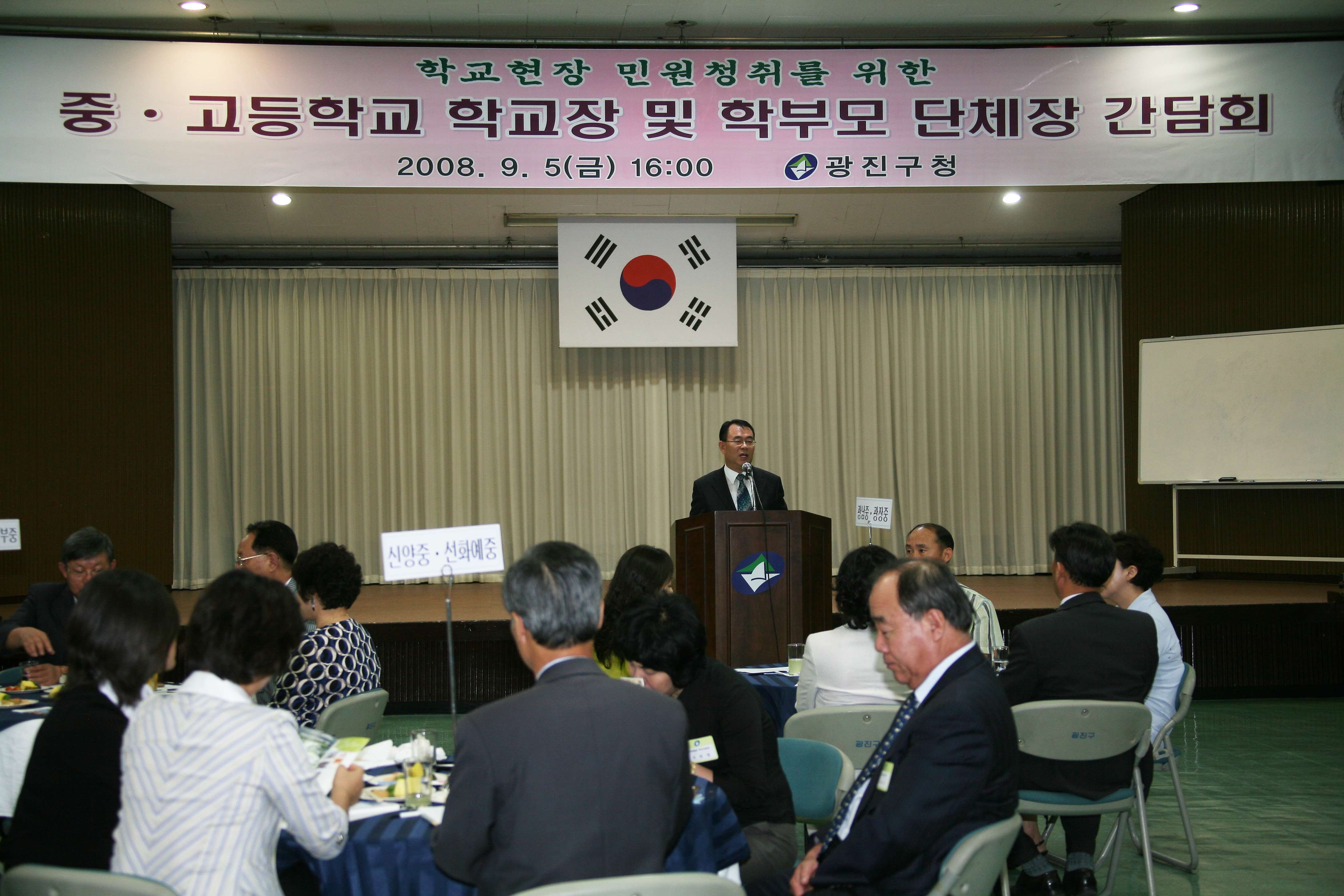 2008년 9월 구청장 일반동정 I00000008408.JPG