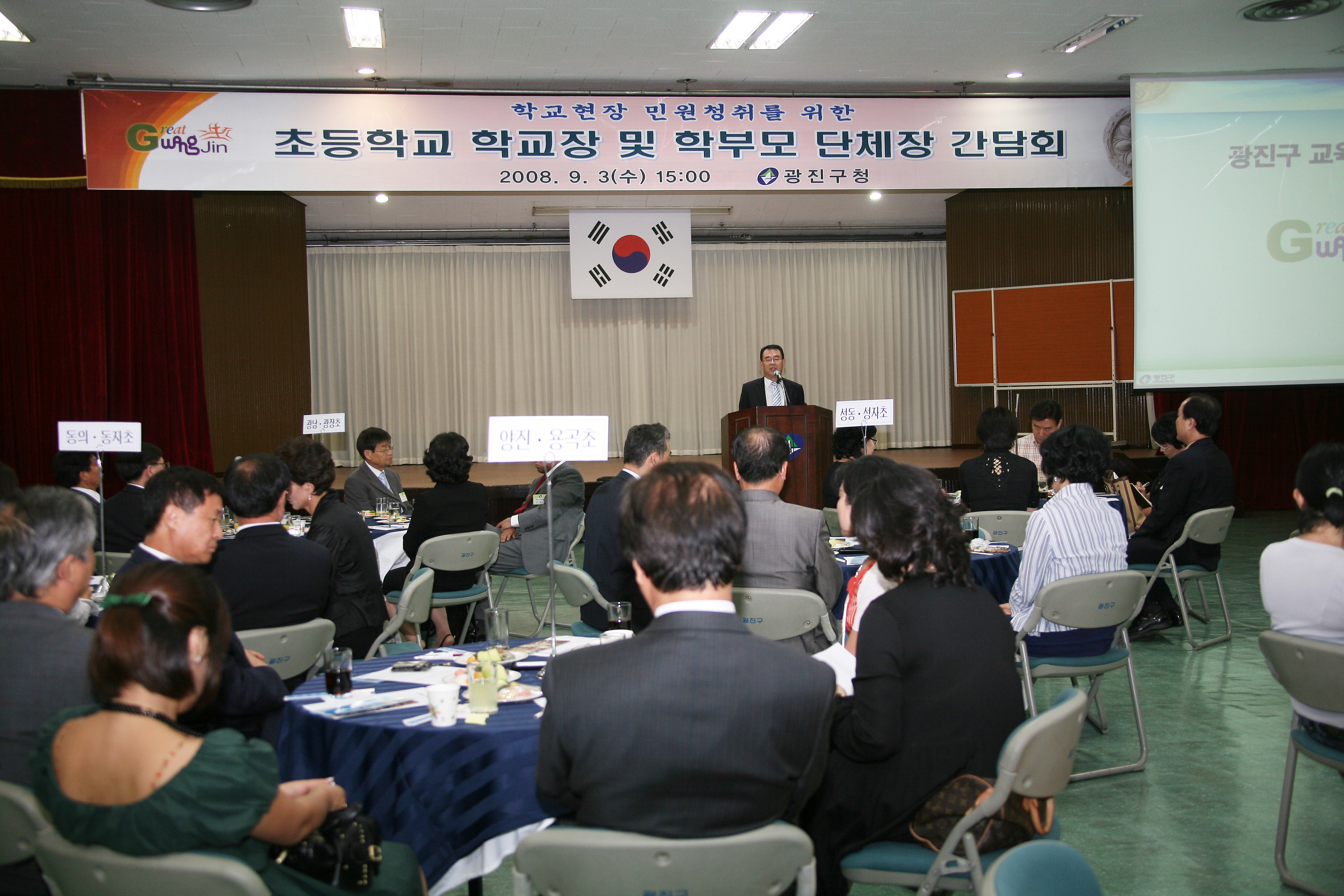 2008년 9월 구청장 일반동정 I00000008401.JPG