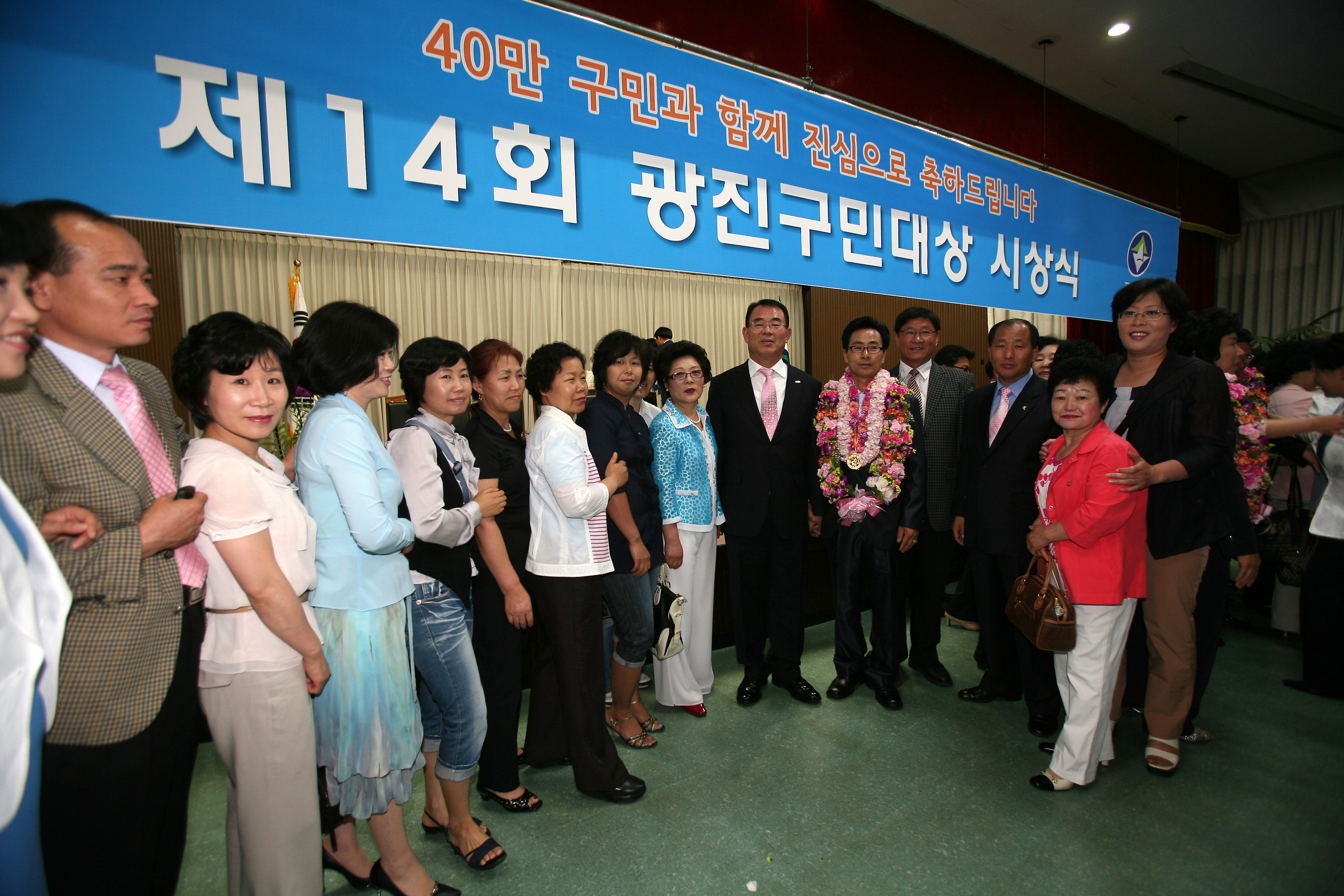 2009 제14회 광진구민대상 시상식 12069.JPG