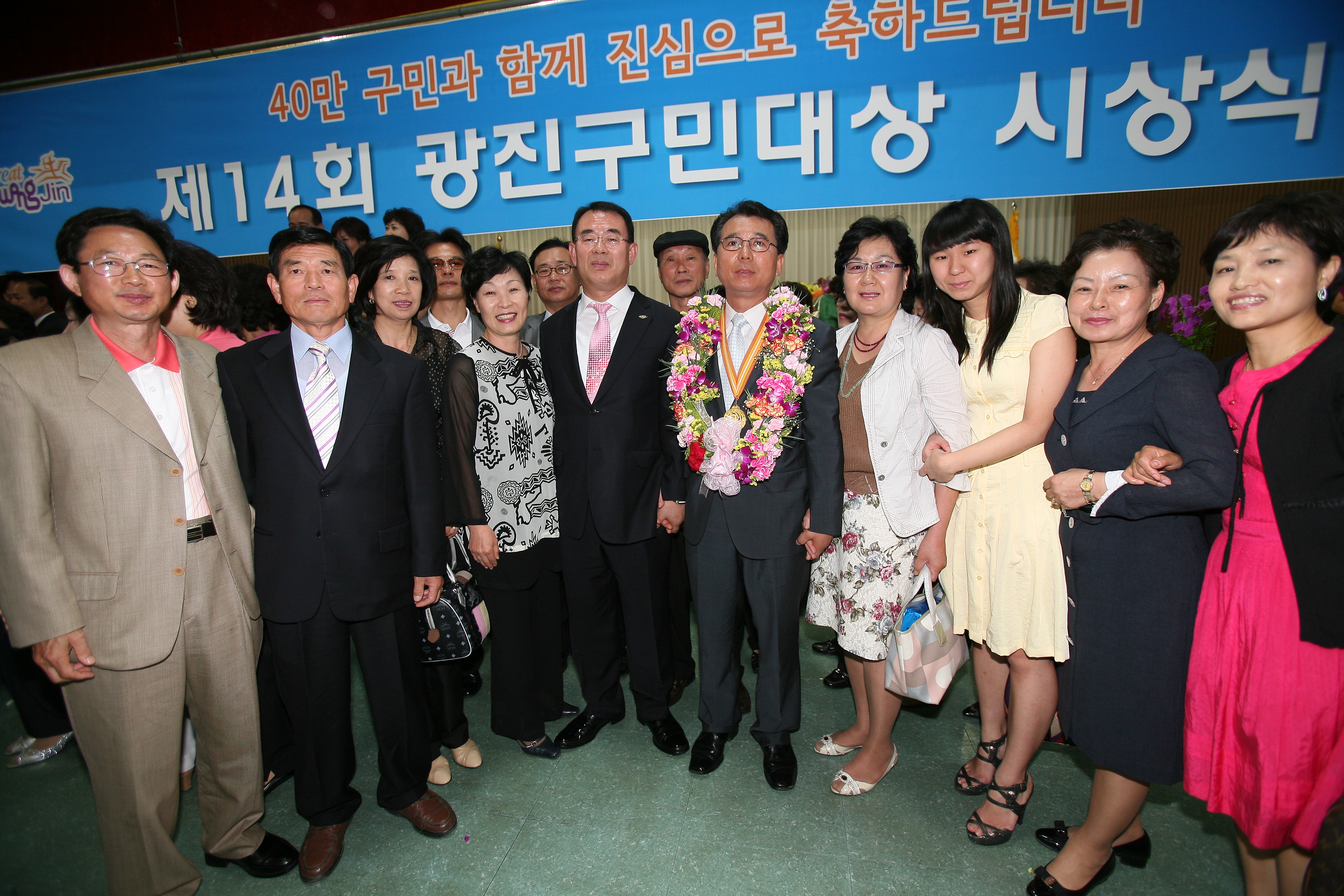 2009 제14회 광진구민대상 시상식 12071.JPG