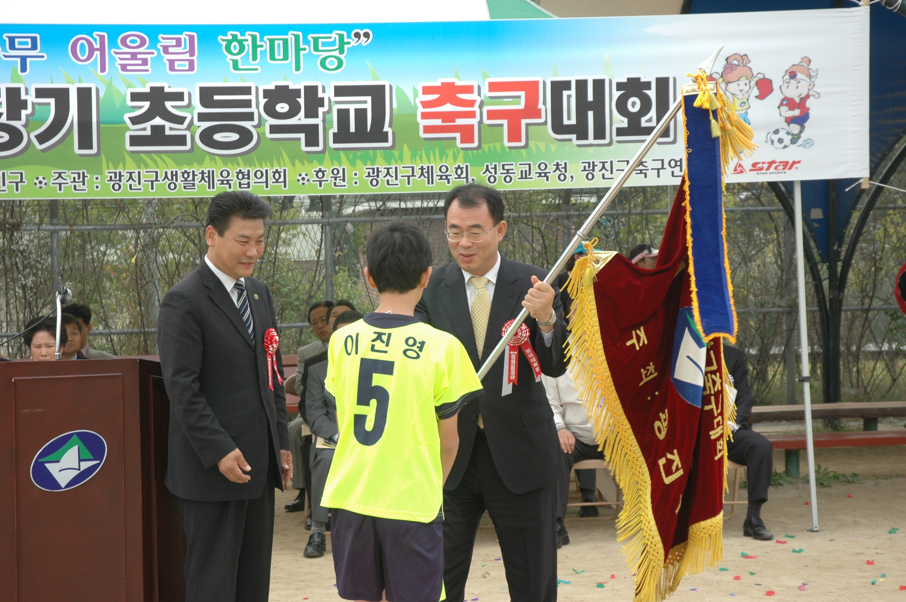 구청장배 초등학생 축구대회 I00000006346.JPG