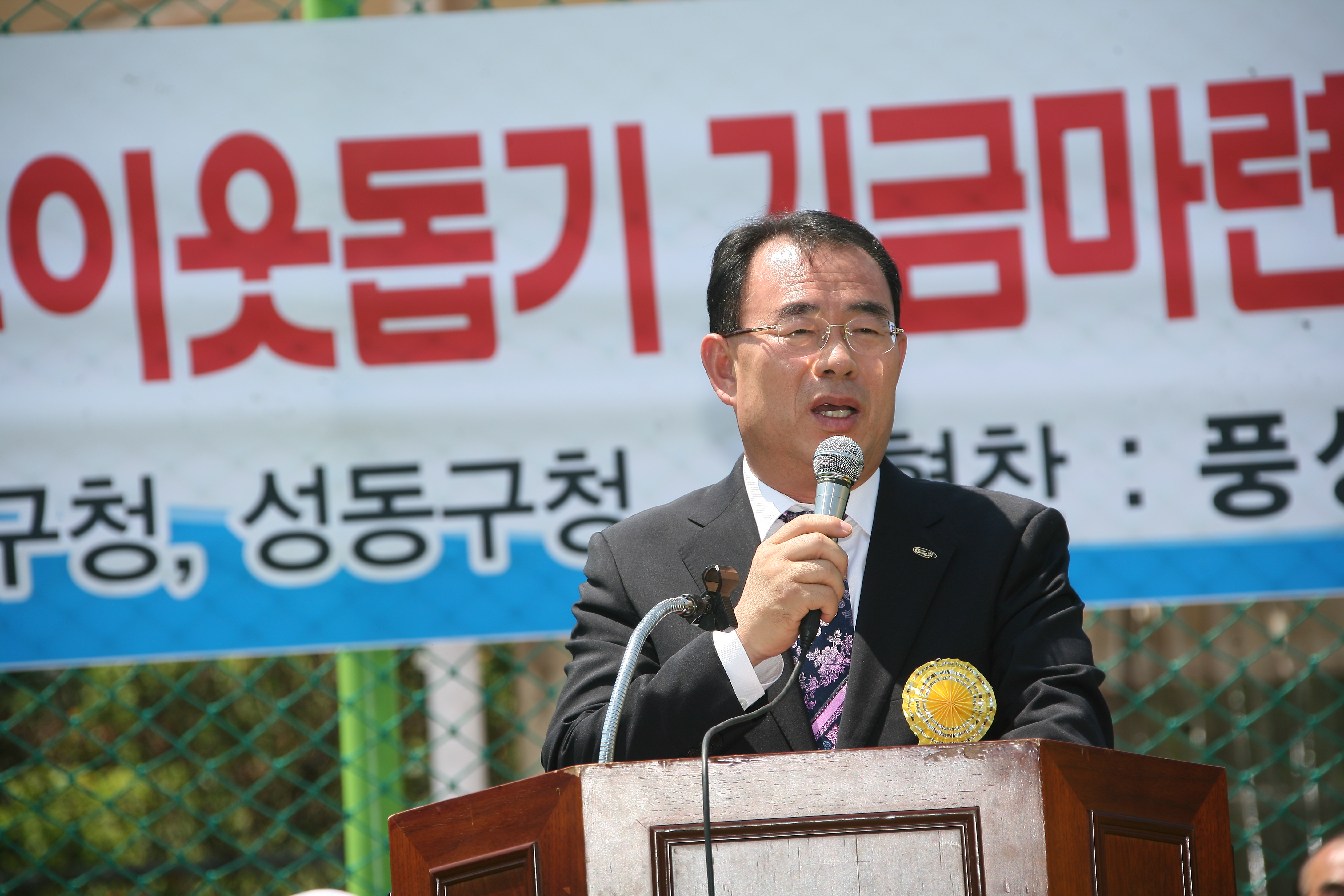 한마음교통봉사대 축구대회