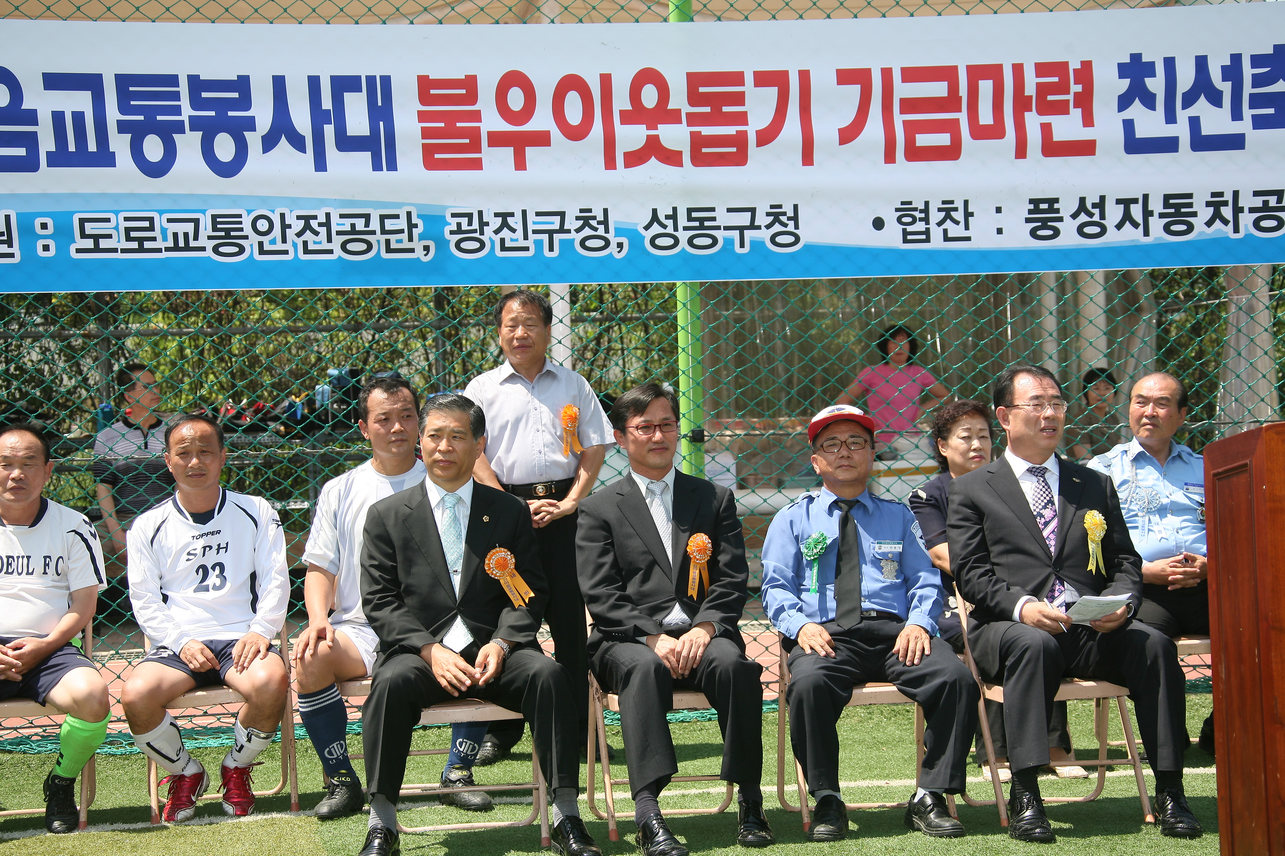 한마음교통봉사대 축구대회 12755.JPG