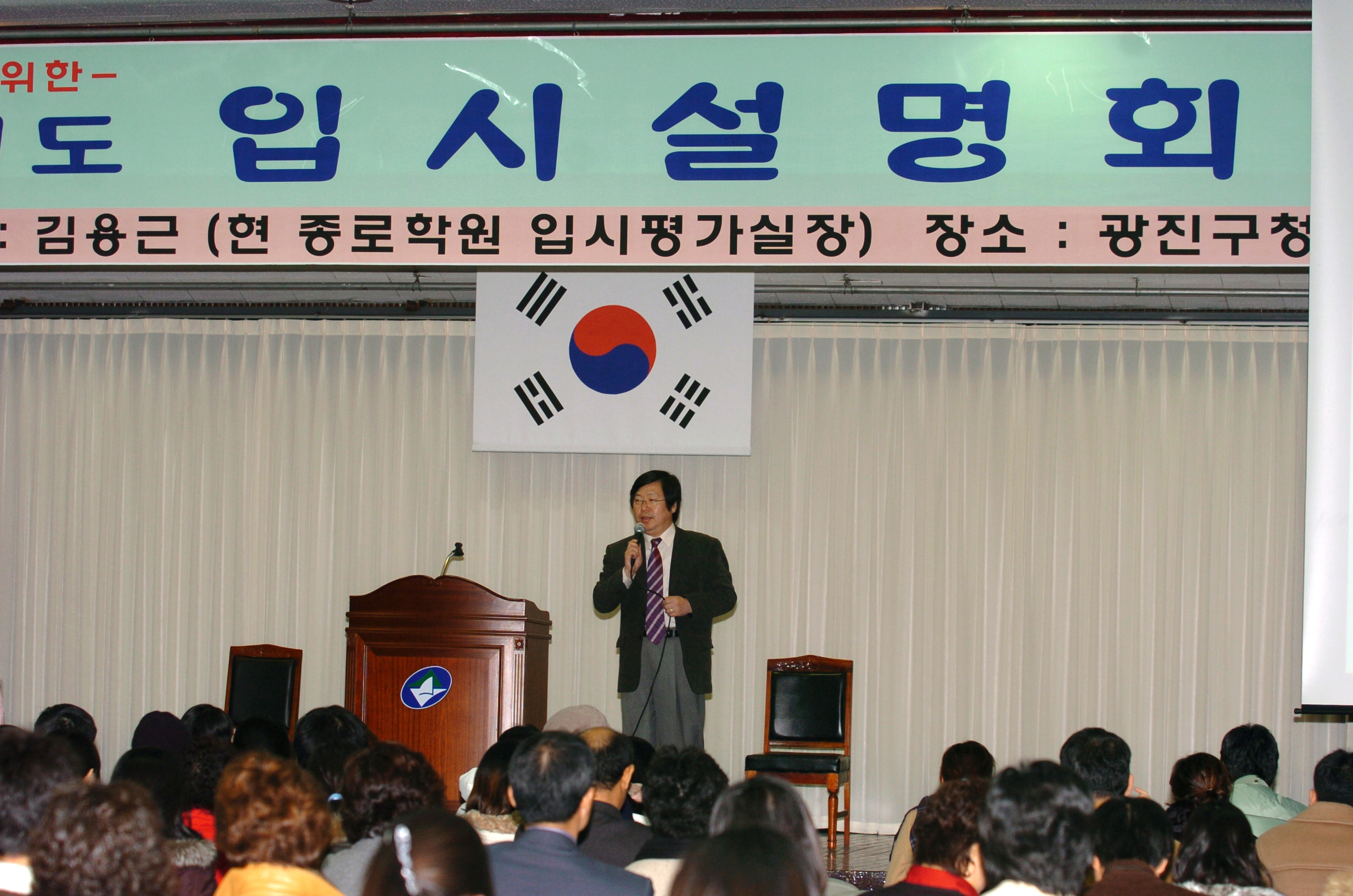 2005학년도 입시설명회 I00000002091.JPG