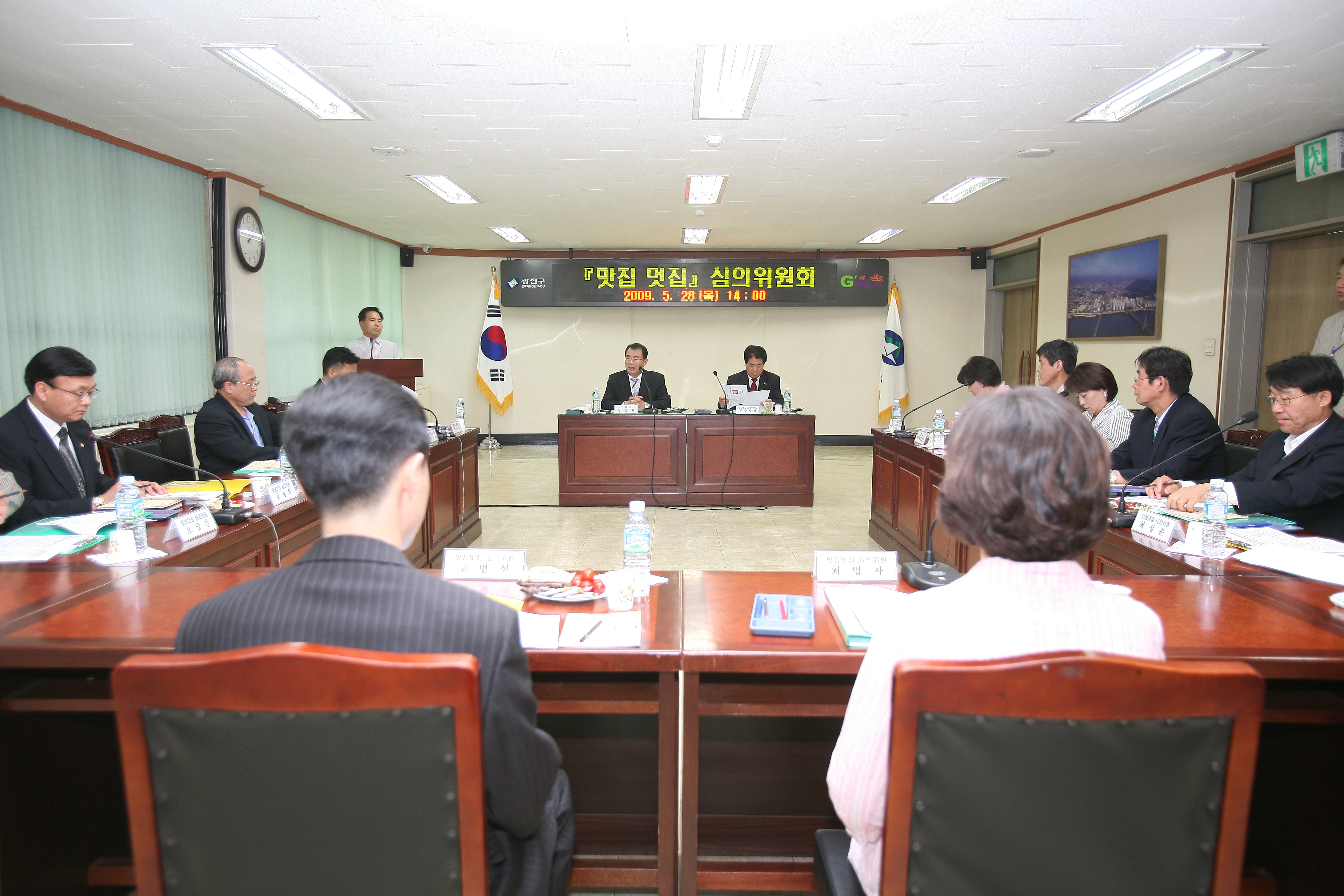 맛집 멋집 심의위원회