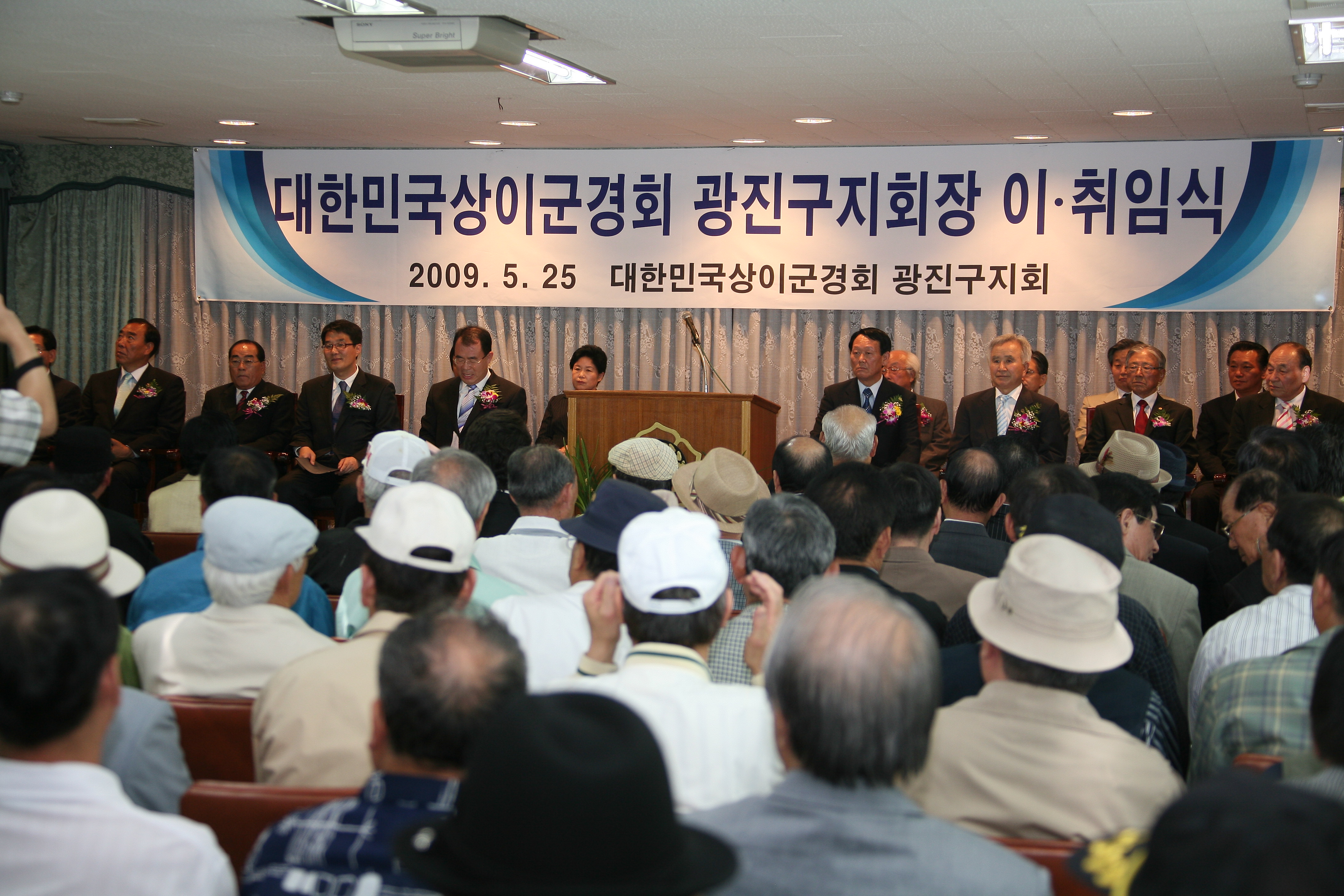 상이군경회 지회장 이취임식 11867.JPG