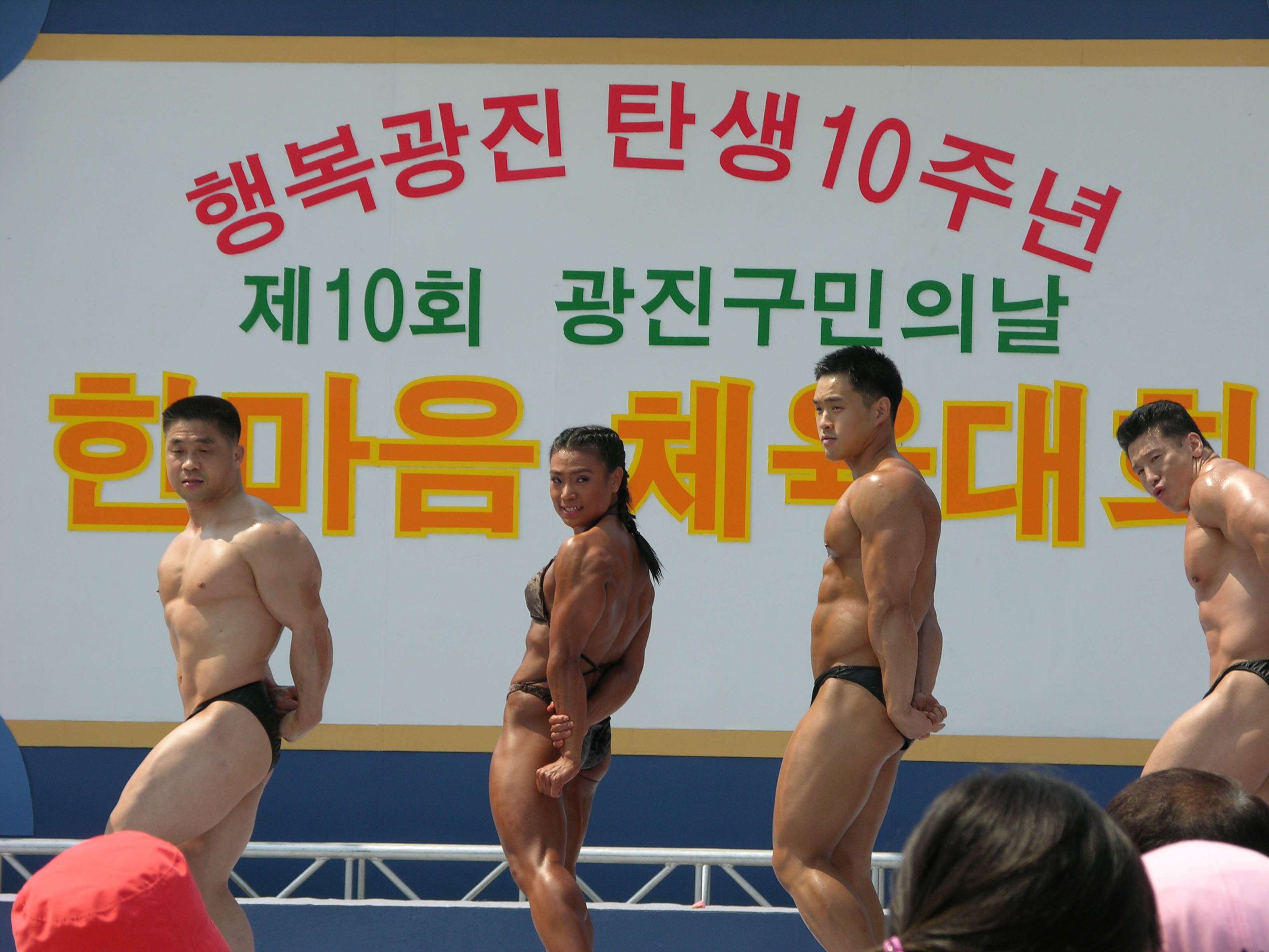 제10회광진구민의날 한마음체육대회 I00000003528.JPG