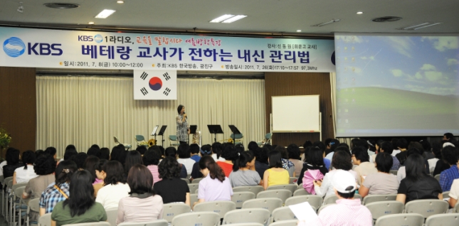 20110708-학부모 강연회 KBS 1 라디오  교육을 말합시다 37569.JPG