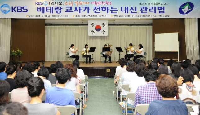 20110708-학부모 강연회 KBS 1 라디오  교육을 말합시다 37579.JPG
