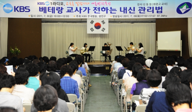 20110708-학부모 강연회 KBS 1 라디오  교육을 말합시다 37587.JPG