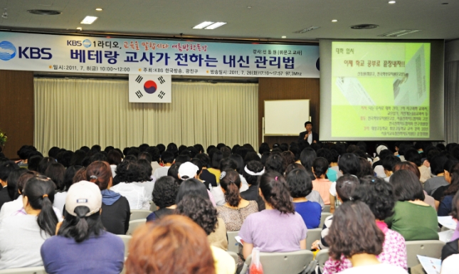 20110708-학부모 강연회 KBS 1 라디오  교육을 말합시다 37570.JPG