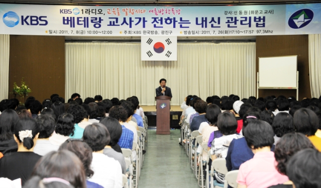 20110708-학부모 강연회 KBS 1 라디오  교육을 말합시다 37603.JPG