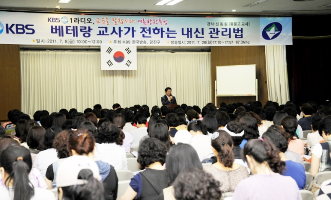 20110708-학부모 강연회 KBS 1 라디오  교육을 말합시다 37604.JPG