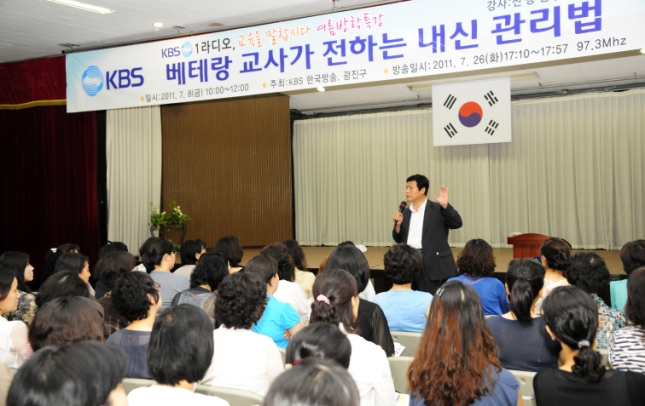 20110708-학부모 강연회 KBS 1 라디오  교육을 말합시다 37608.JPG