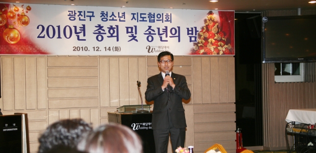 20101214-동 청소년협의회 19605.JPG