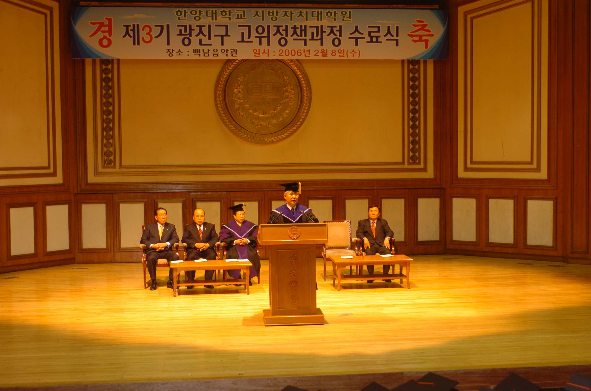 한양대학교 지방자치대학원 제3기 광진 고위정책과정 수료식 I00000005522.JPG