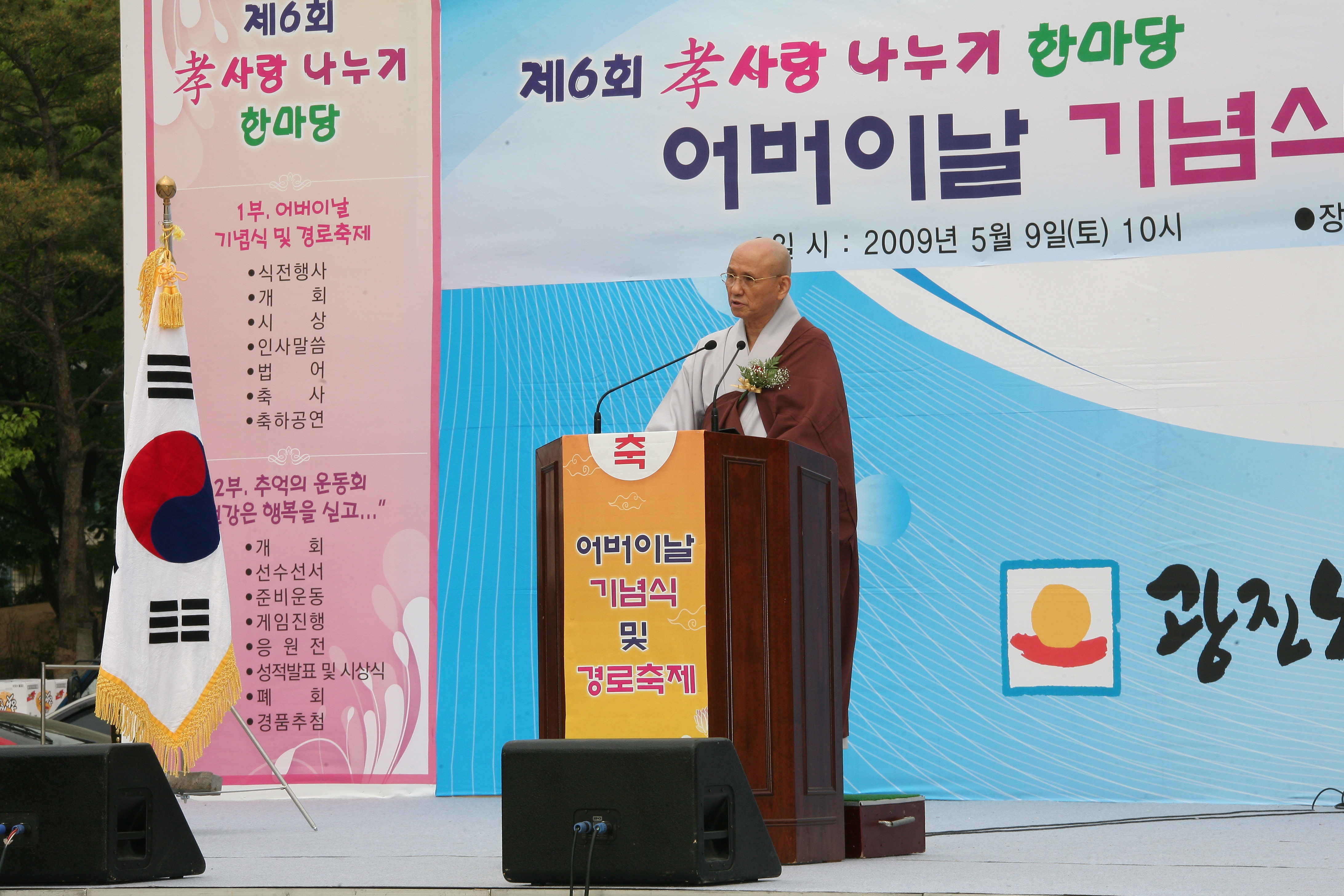 제6회 효사랑나누기 한마당 10910.JPG