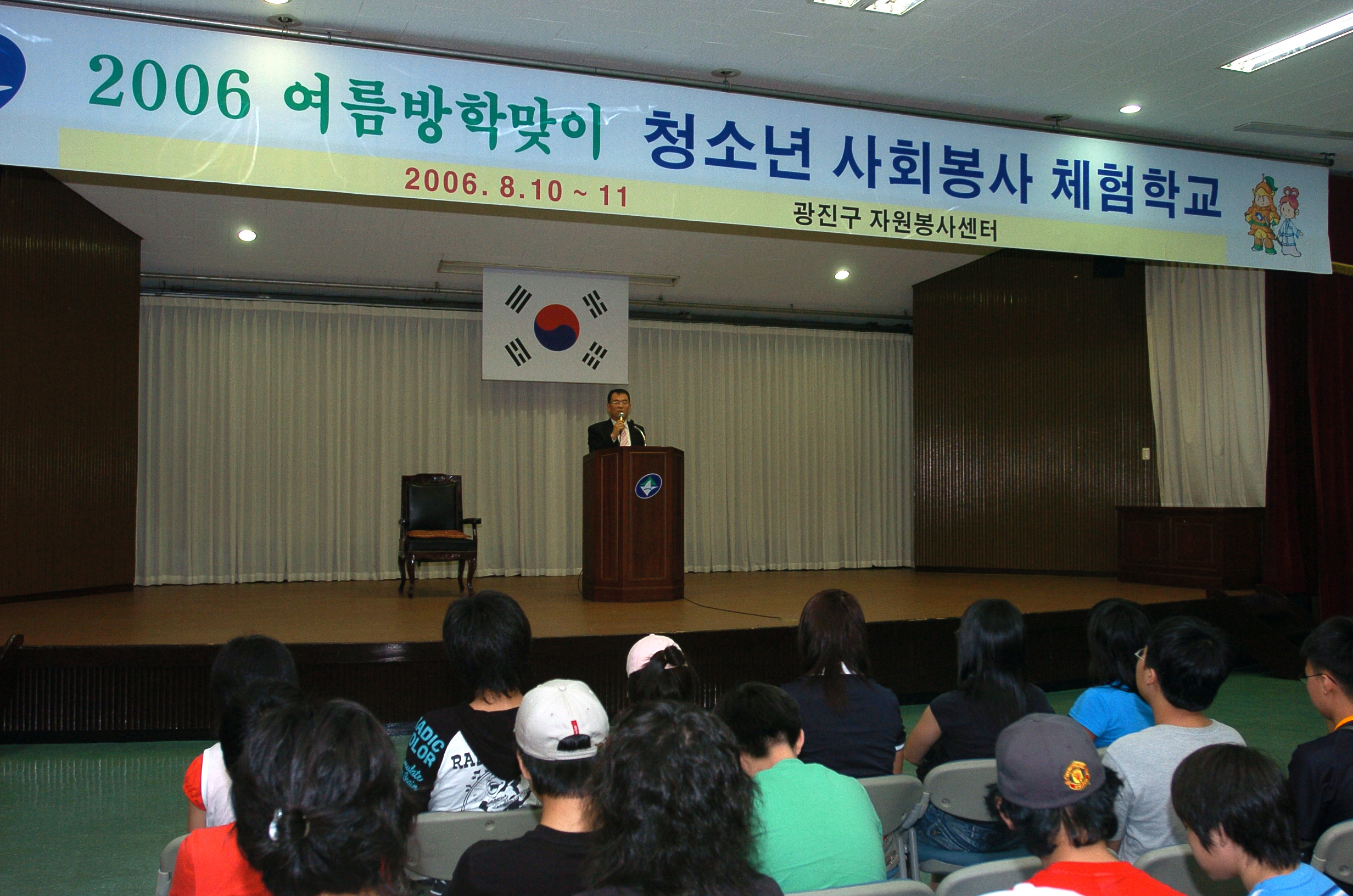 2006 여름방학맞이 청소년 자원봉사체험학교 I00000006164.JPG