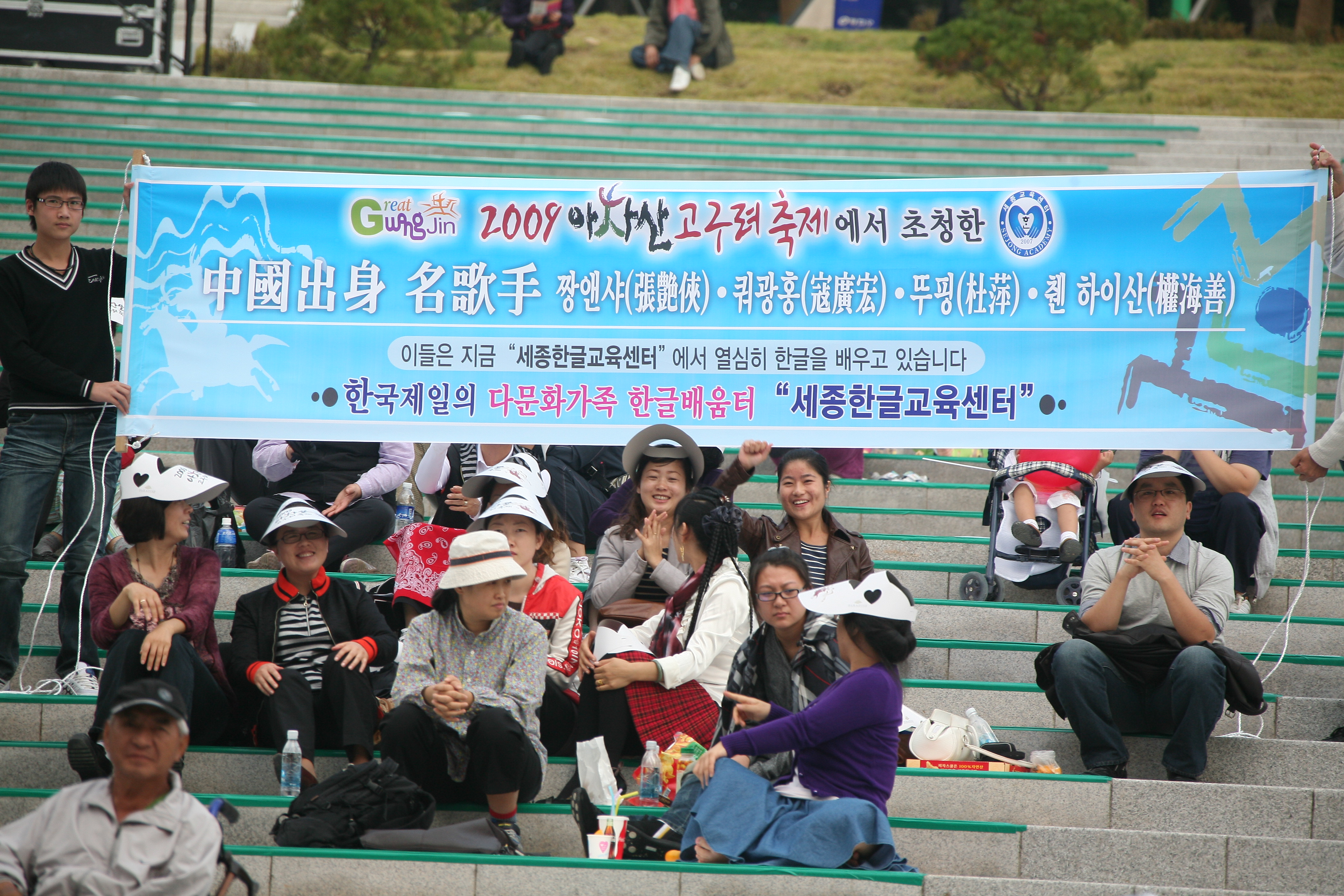 2009 아차산 고구려축제 "다문화가정 노래자랑" 14210.JPG