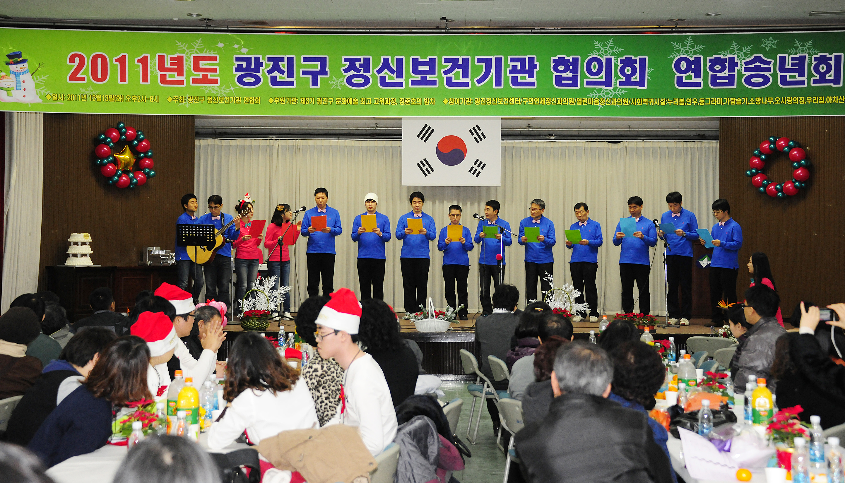20111213-정신장애인과 함께하는 송년행사 45325.JPG