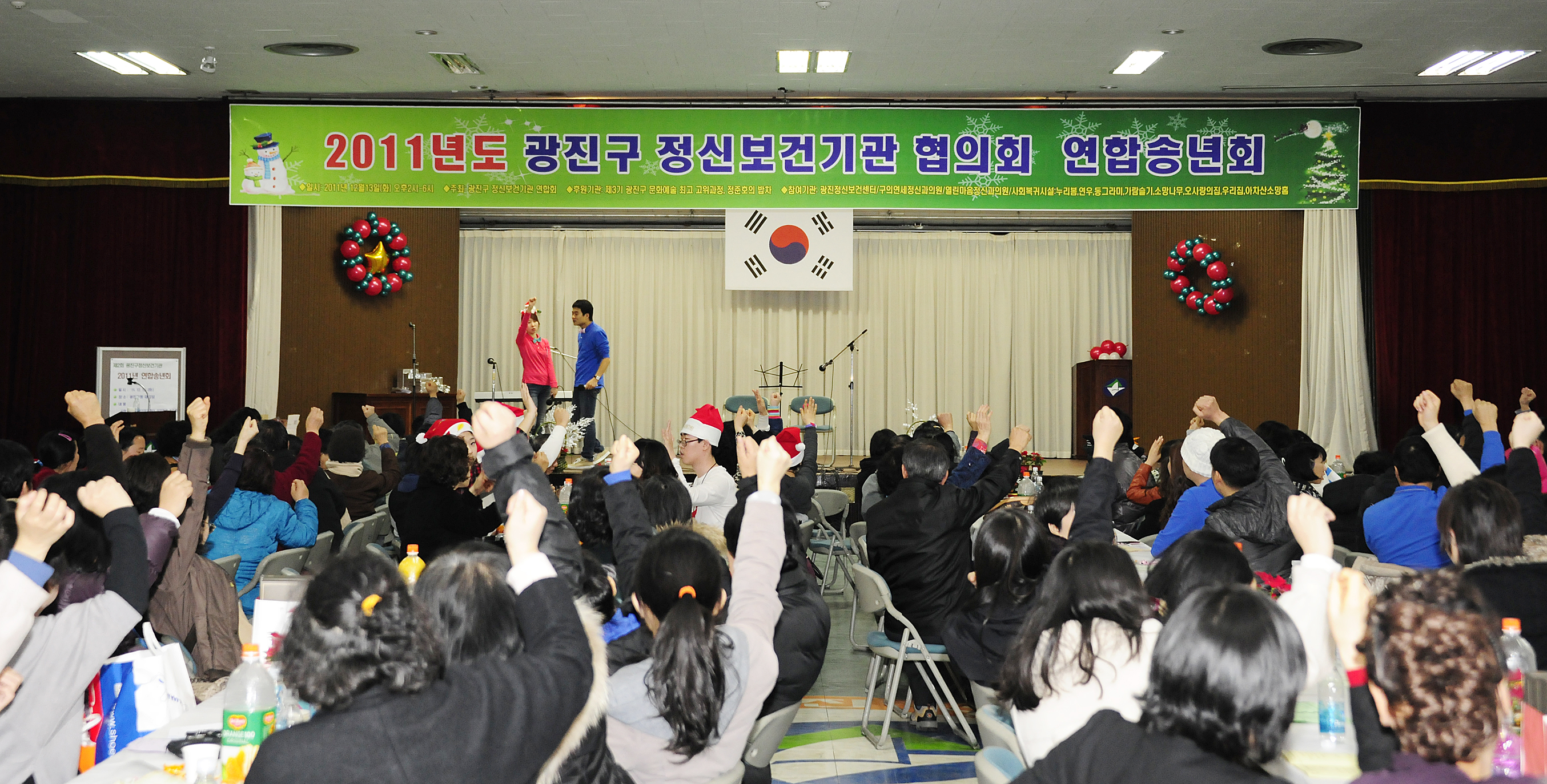 20111213-정신장애인과 함께하는 송년행사 45275.JPG
