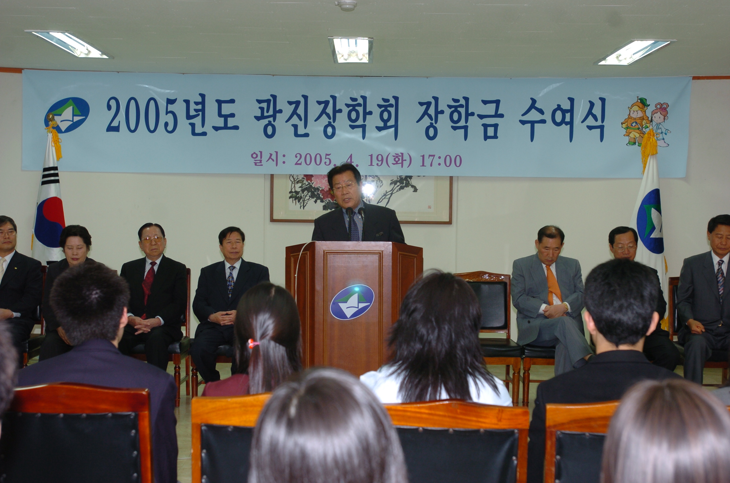 2005년도 광진장학회 장학금 수여식 I00000003029.JPG