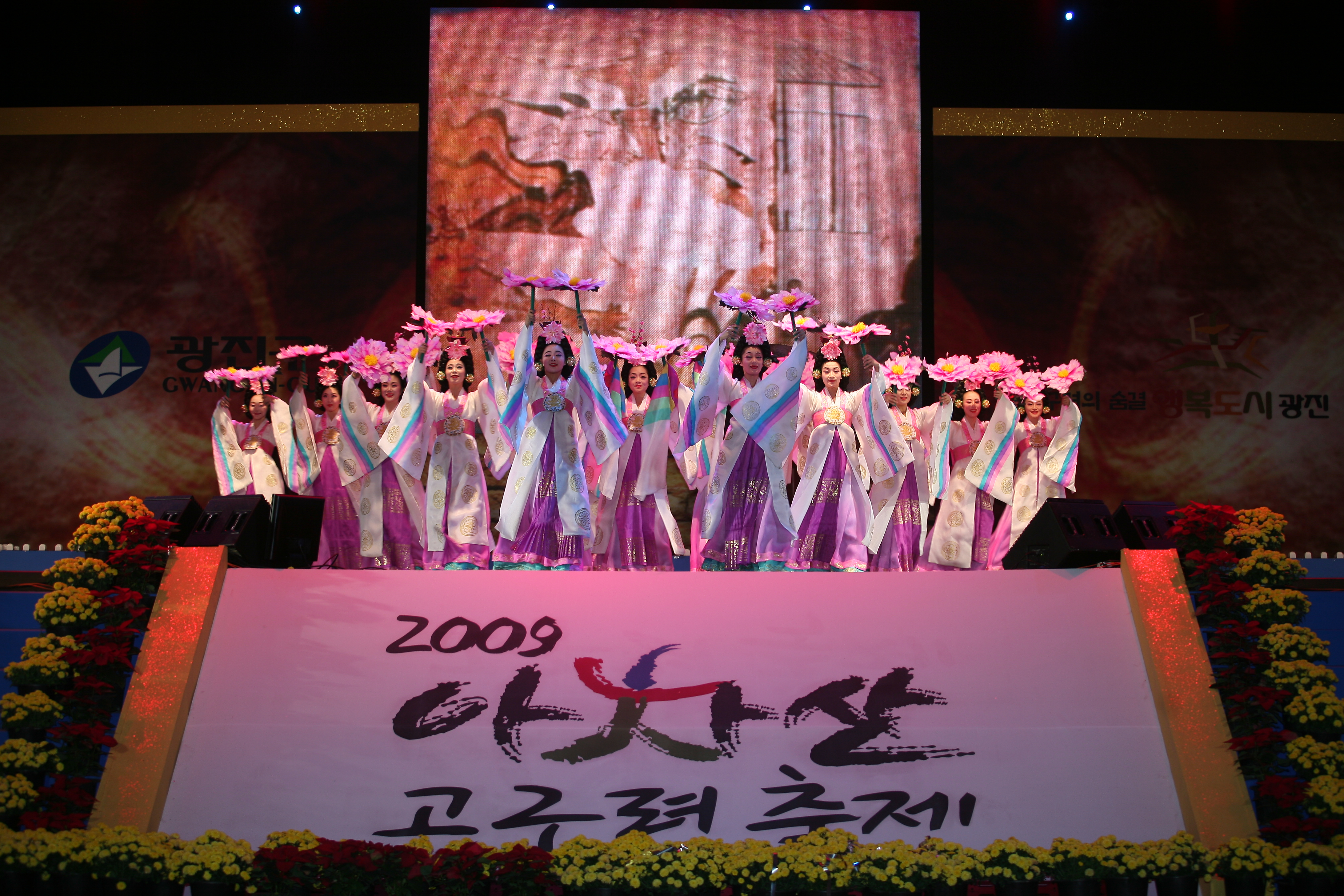 2009 아차산 고구려축제 개막식 14141.JPG