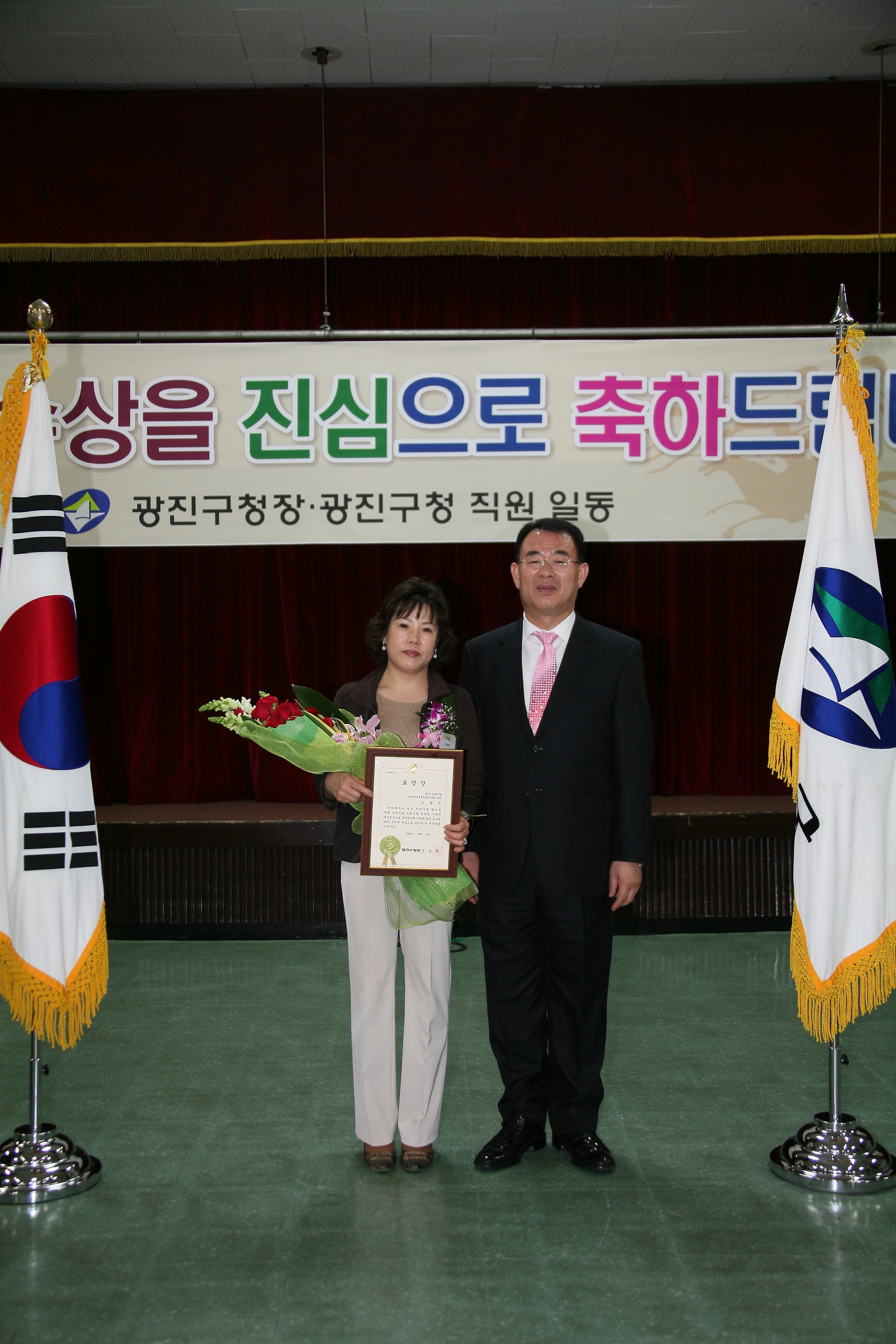 2009년 4월 구청장 구민표창 수여식 10133.JPG