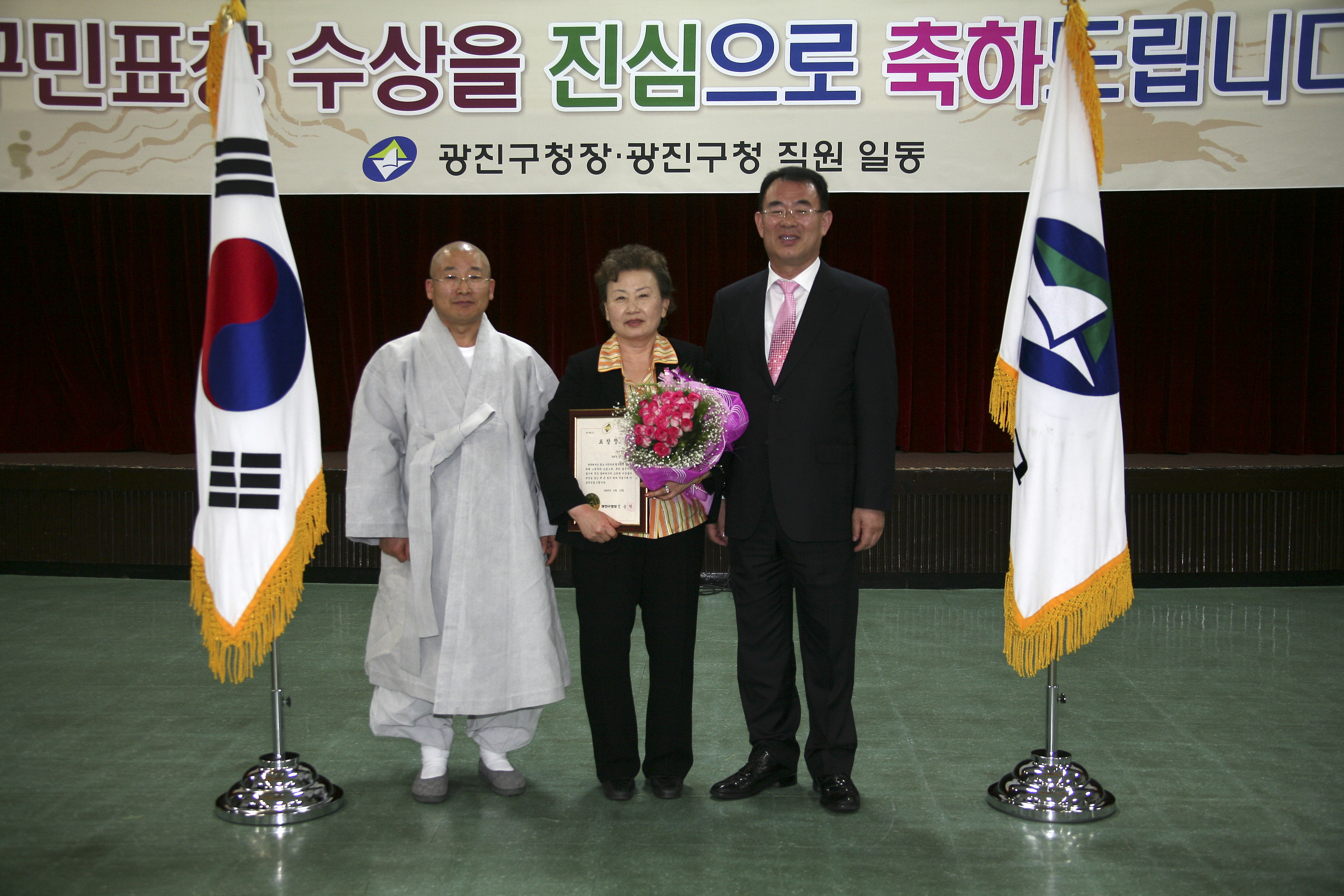 2009년 4월 구청장 구민표창 수여식 10142.JPG