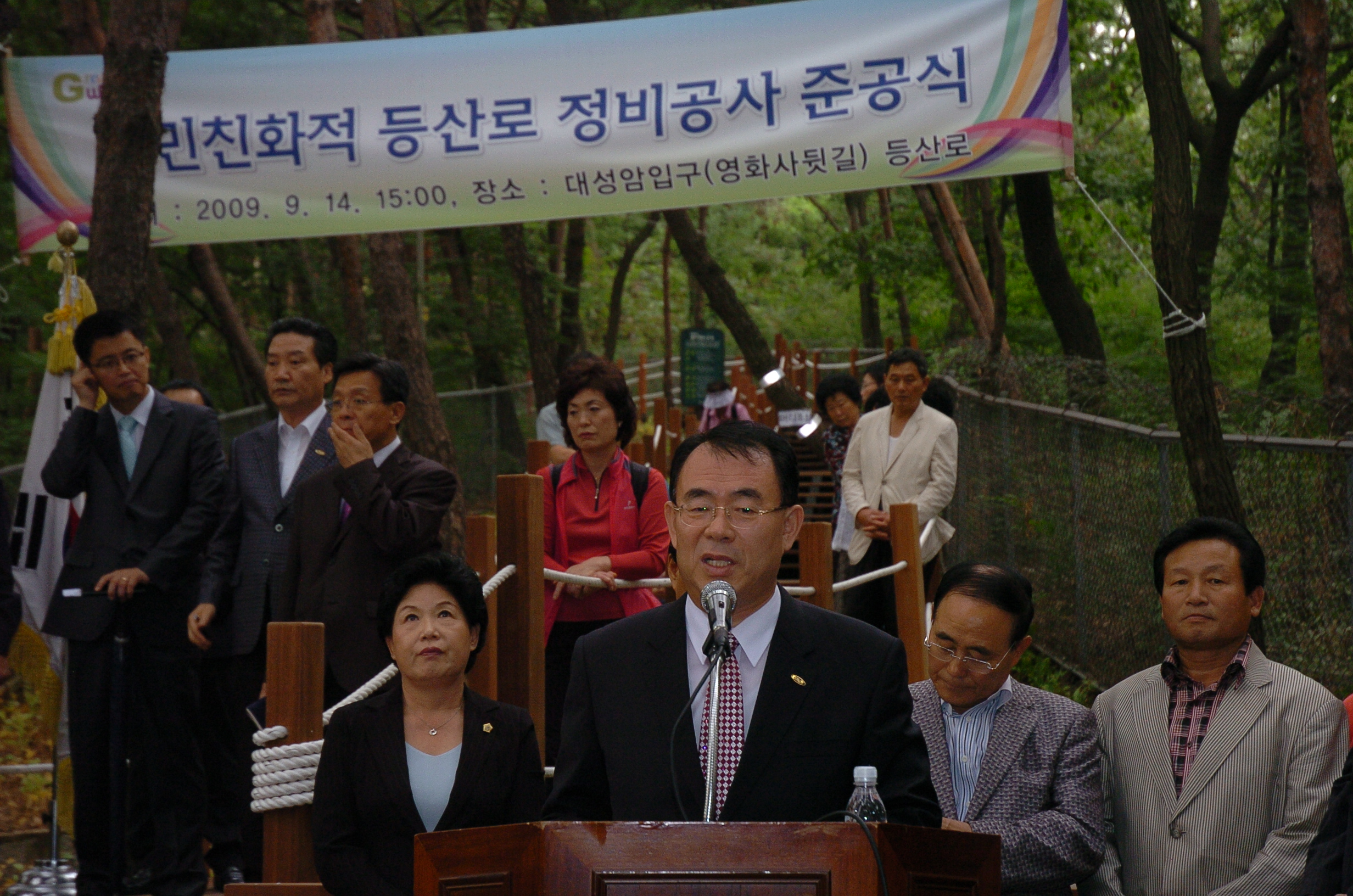 주민친화적 등산로 정비공사 준공식