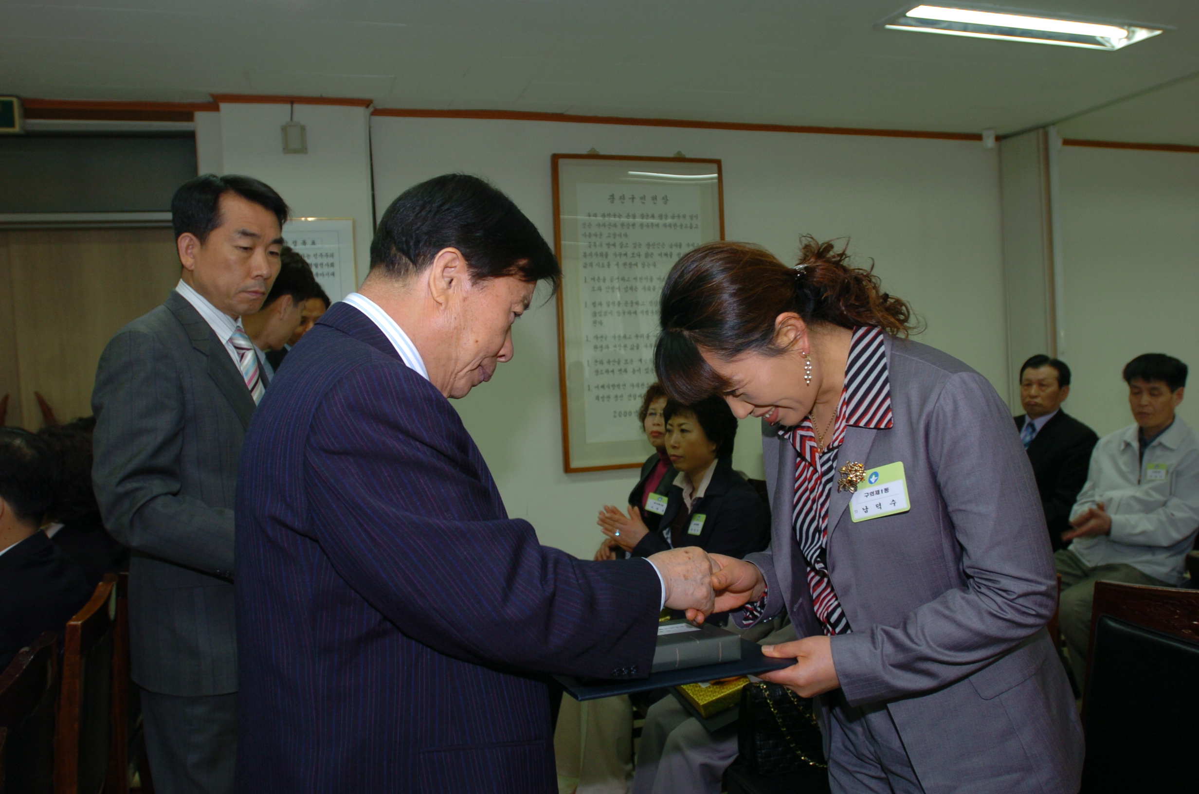 2005년도 구청장 구민표창 수여식 I00000003075.JPG